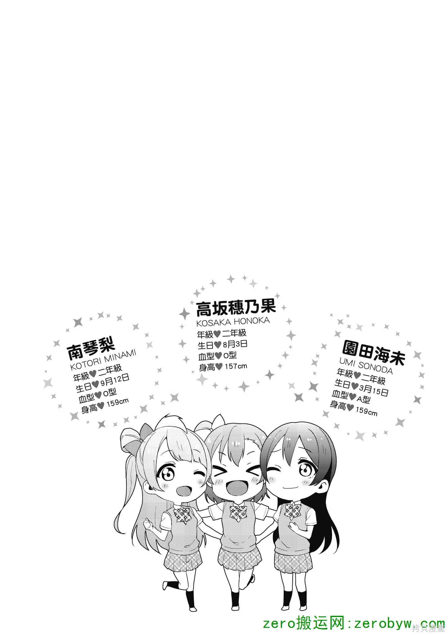 LoveLive,第05卷,第63张