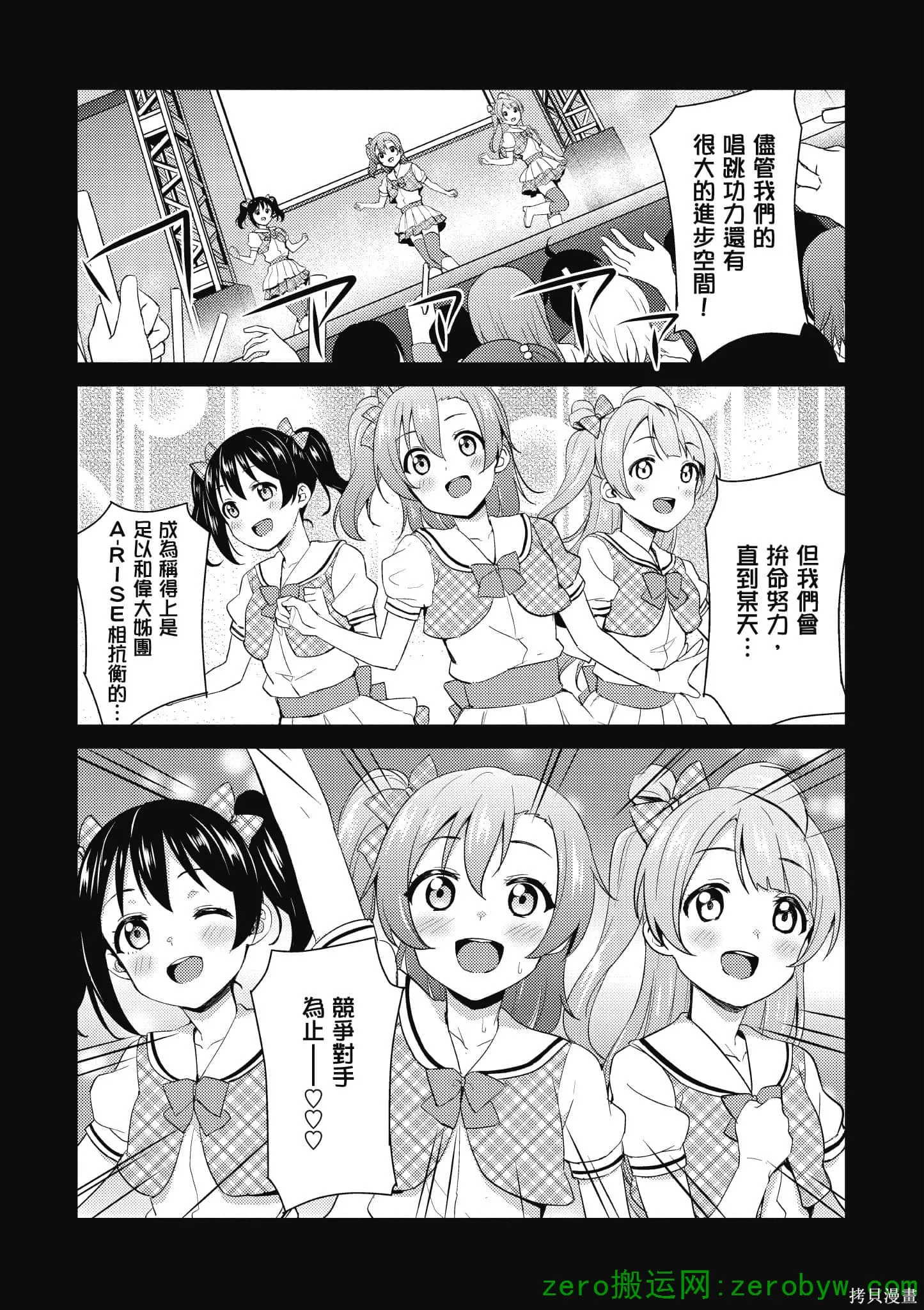 LoveLive,第05卷,第66张