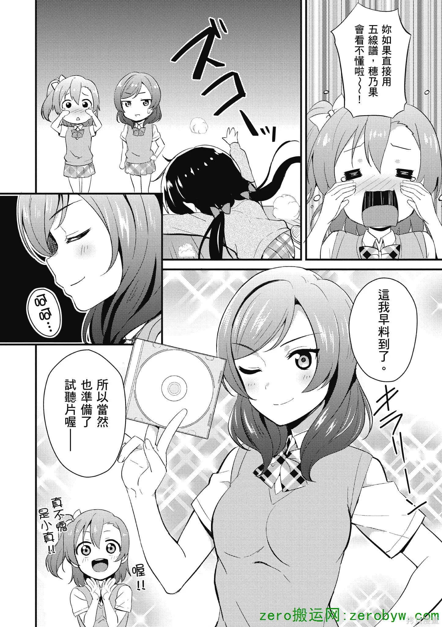 LoveLive,第05卷,第7张