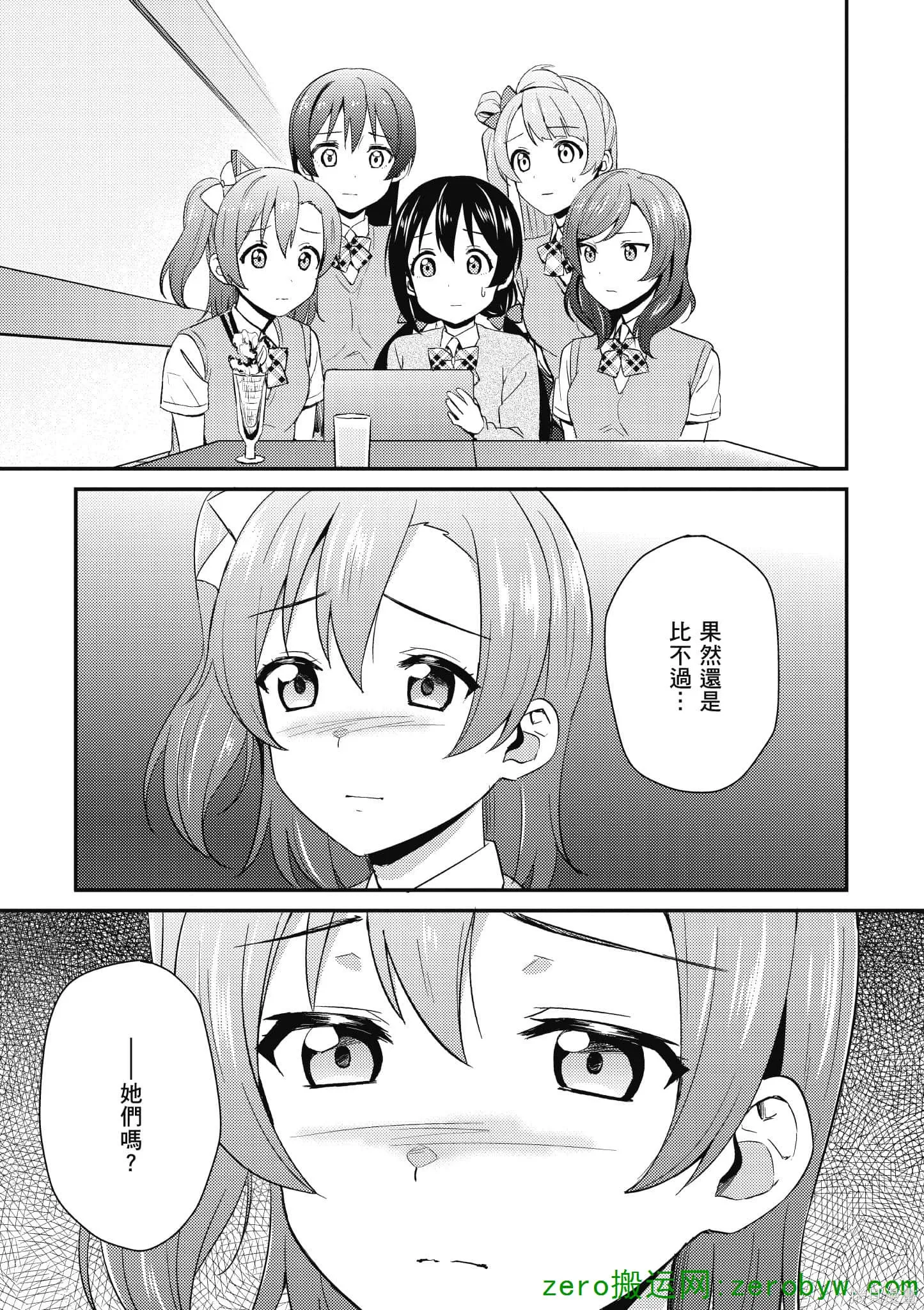 LoveLive,第05卷,第74张