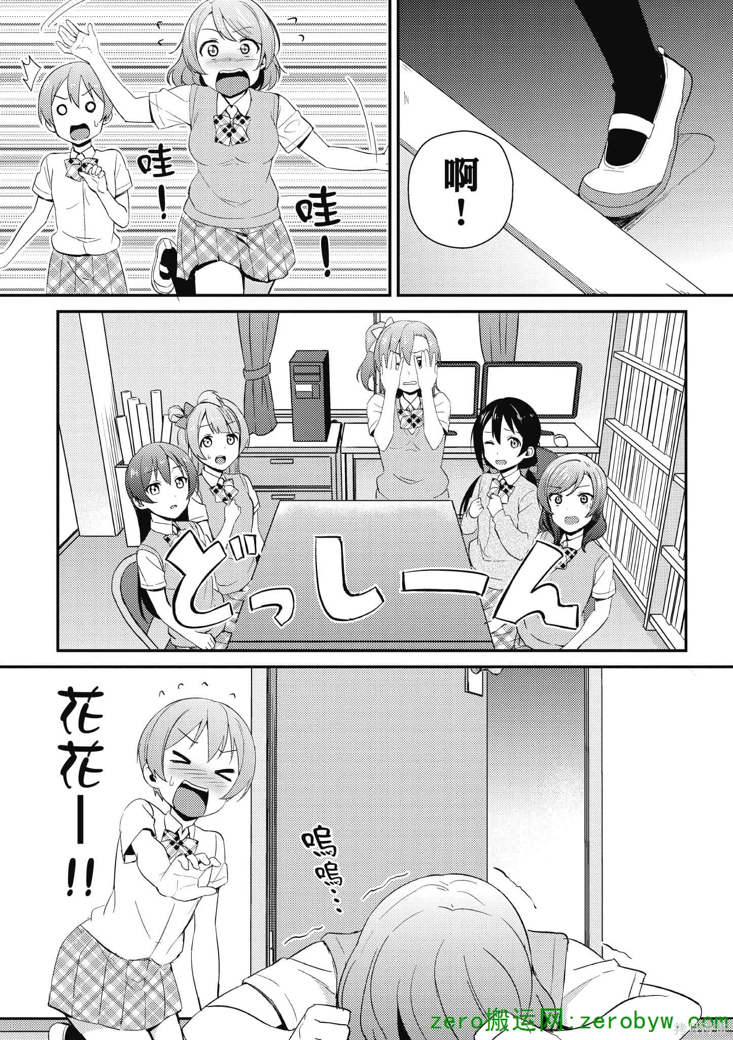 LoveLive,第05卷,第77张