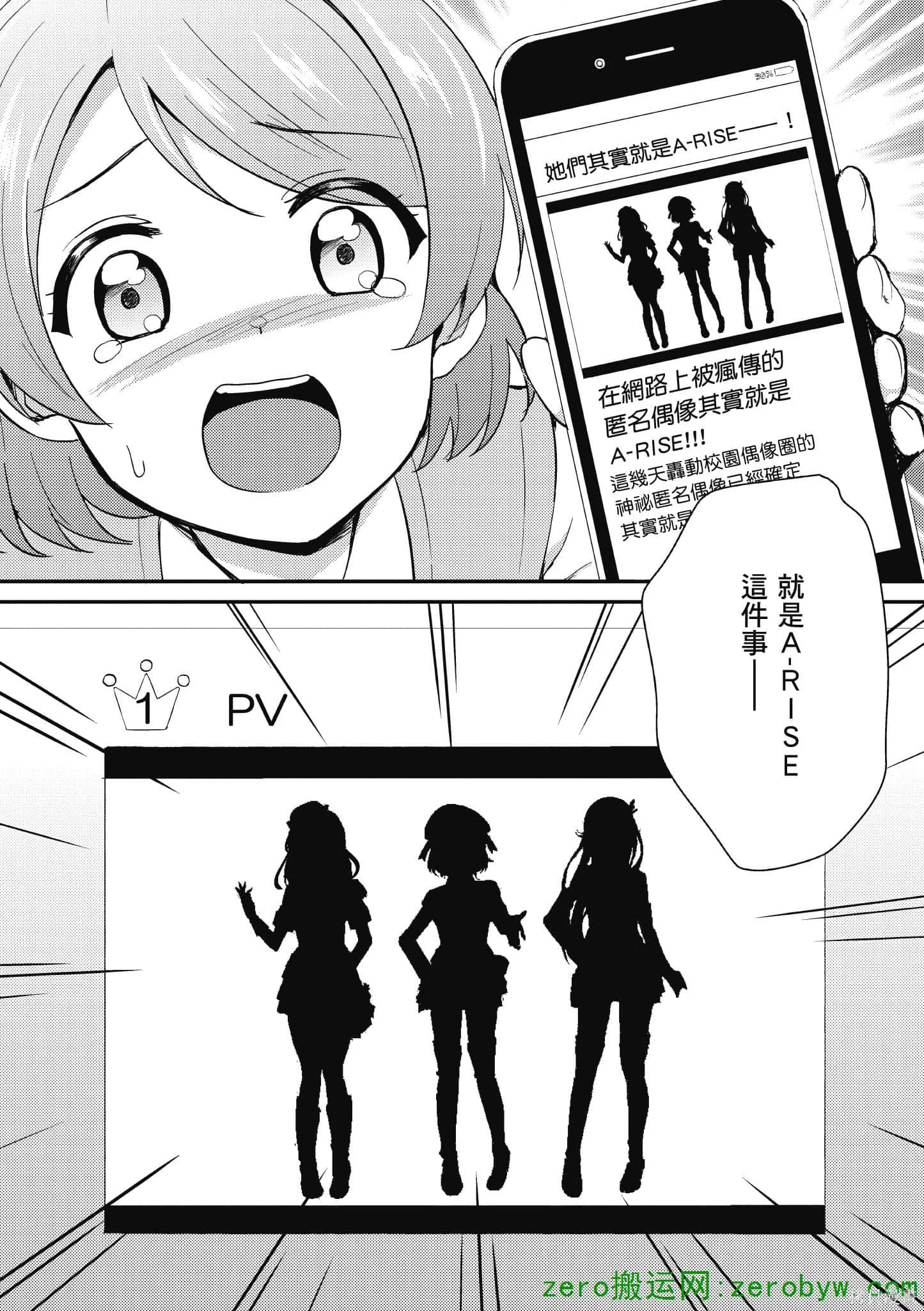 LoveLive,第05卷,第79张