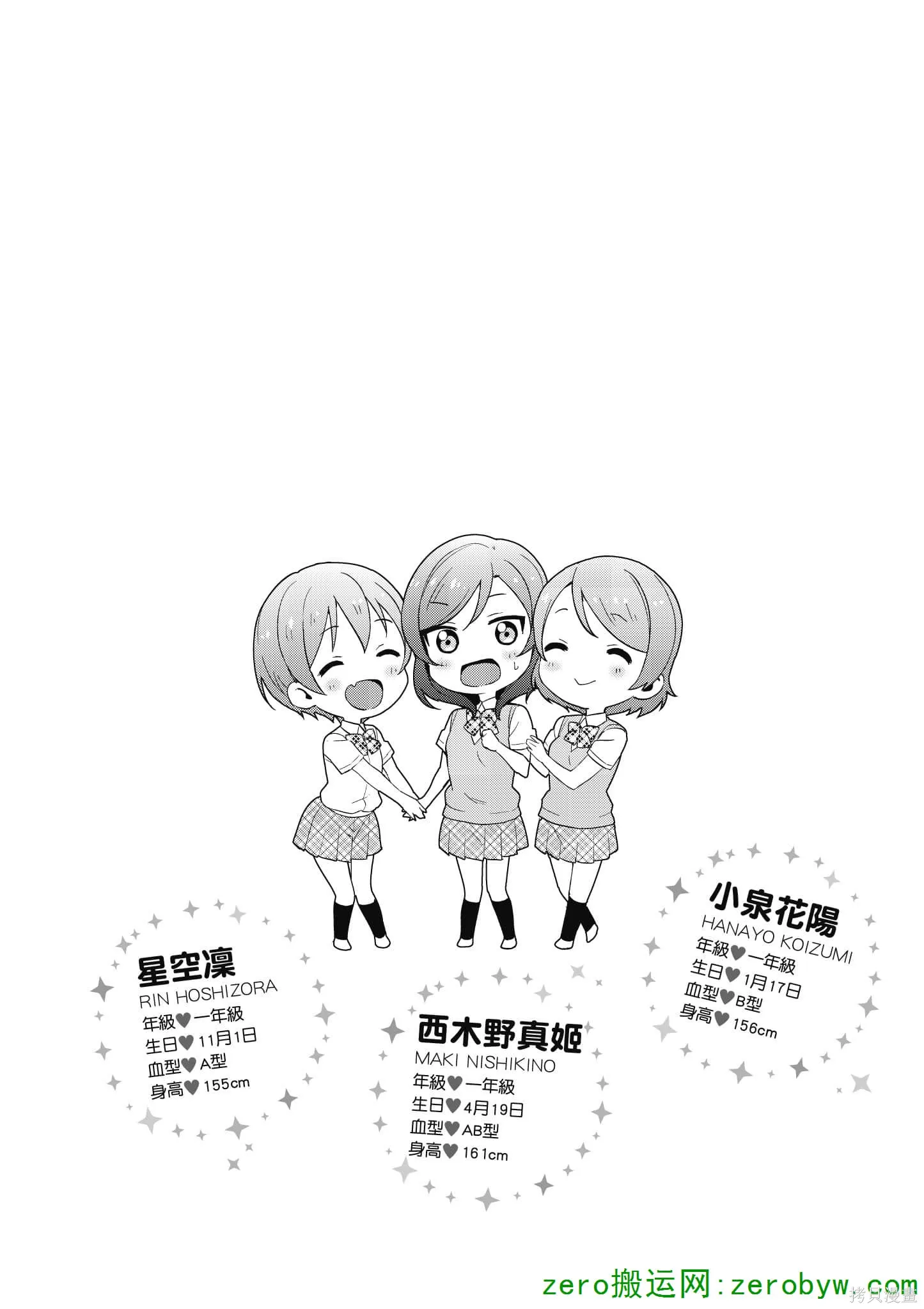 LoveLive,第05卷,第81张