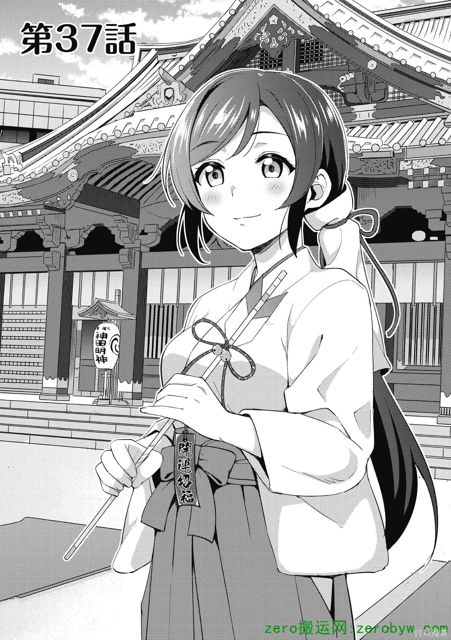 LoveLive,第05卷,第82张