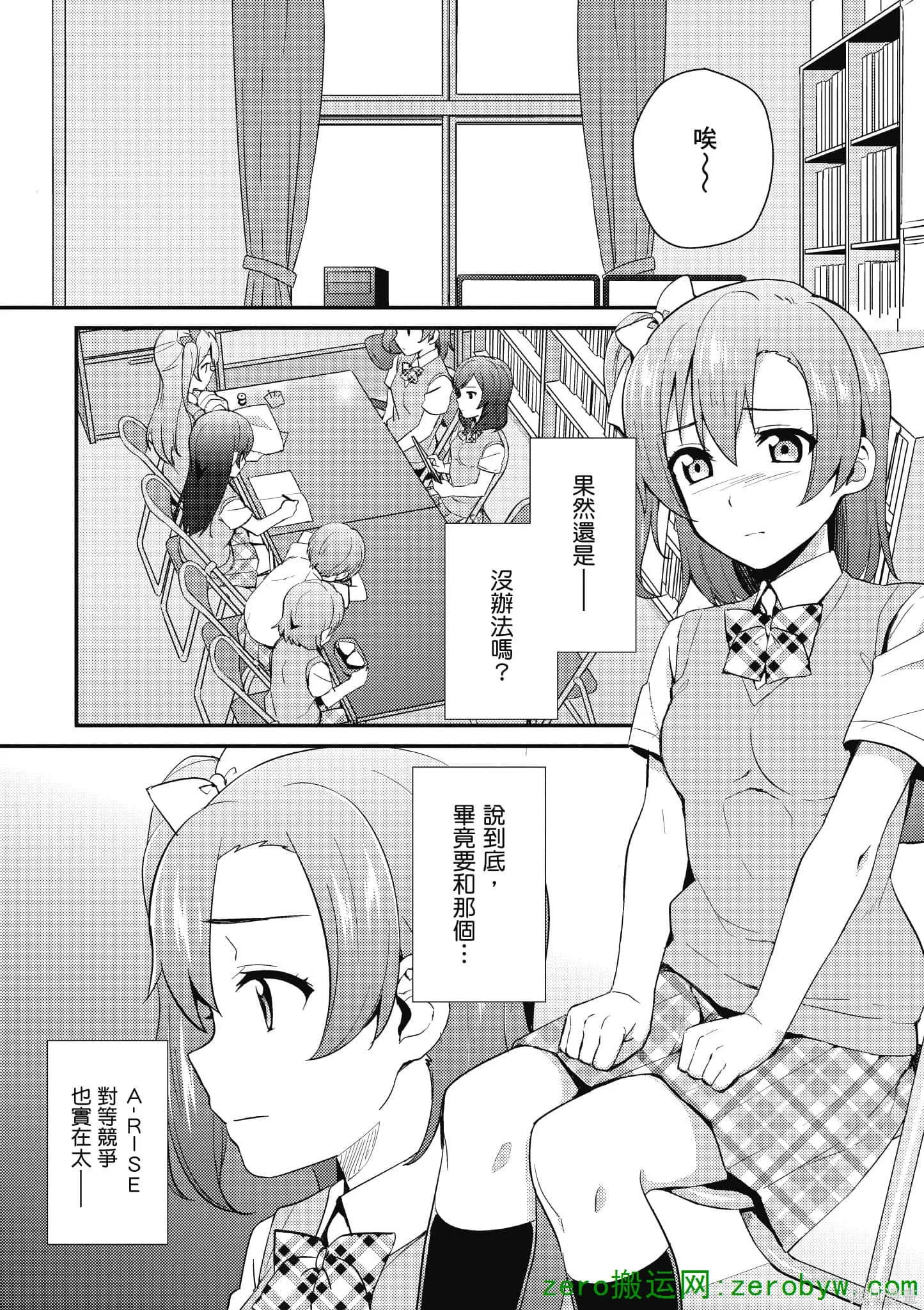 LoveLive,第05卷,第83张