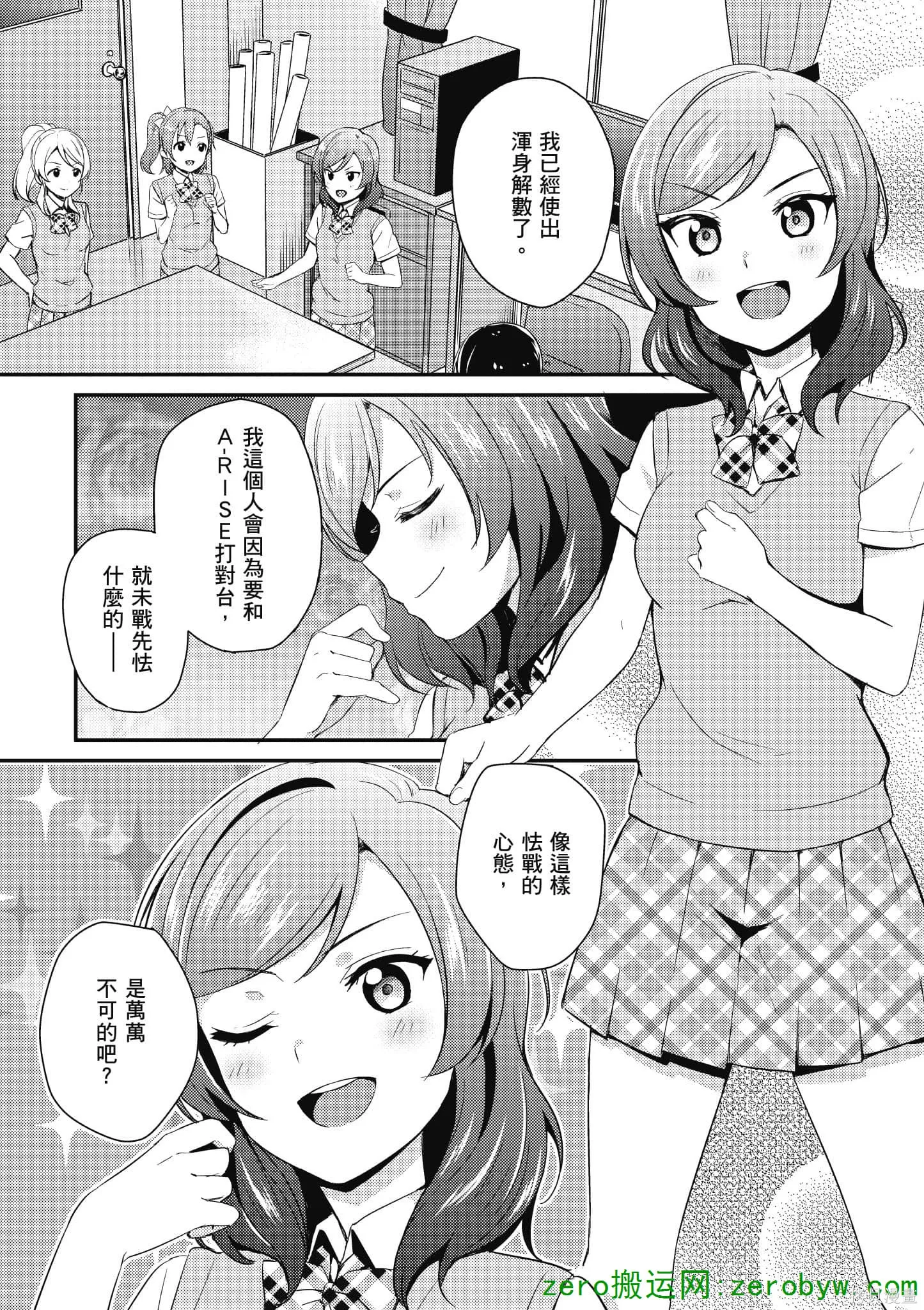 LoveLive,第05卷,第9张