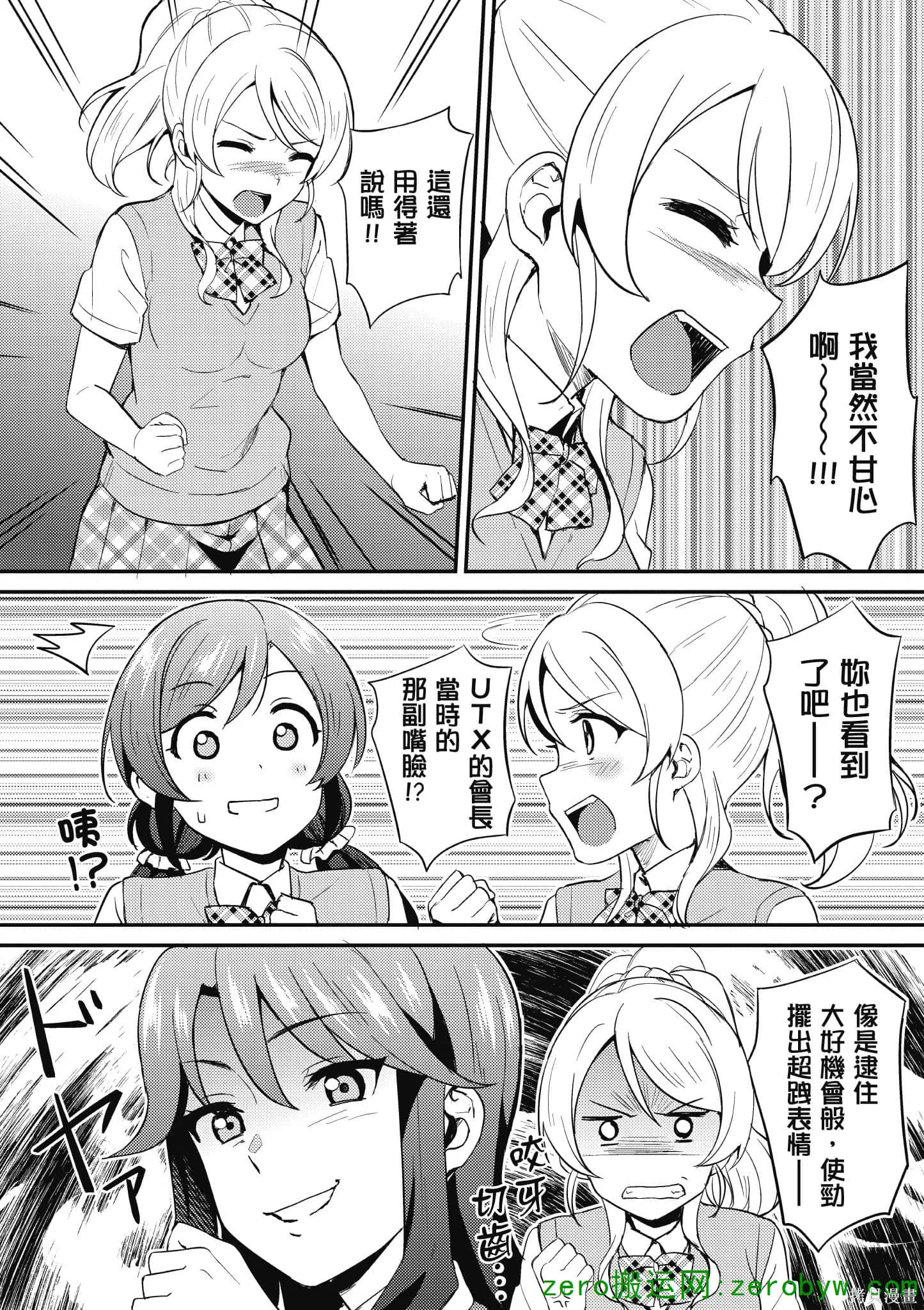 LoveLive,第05卷,第95张