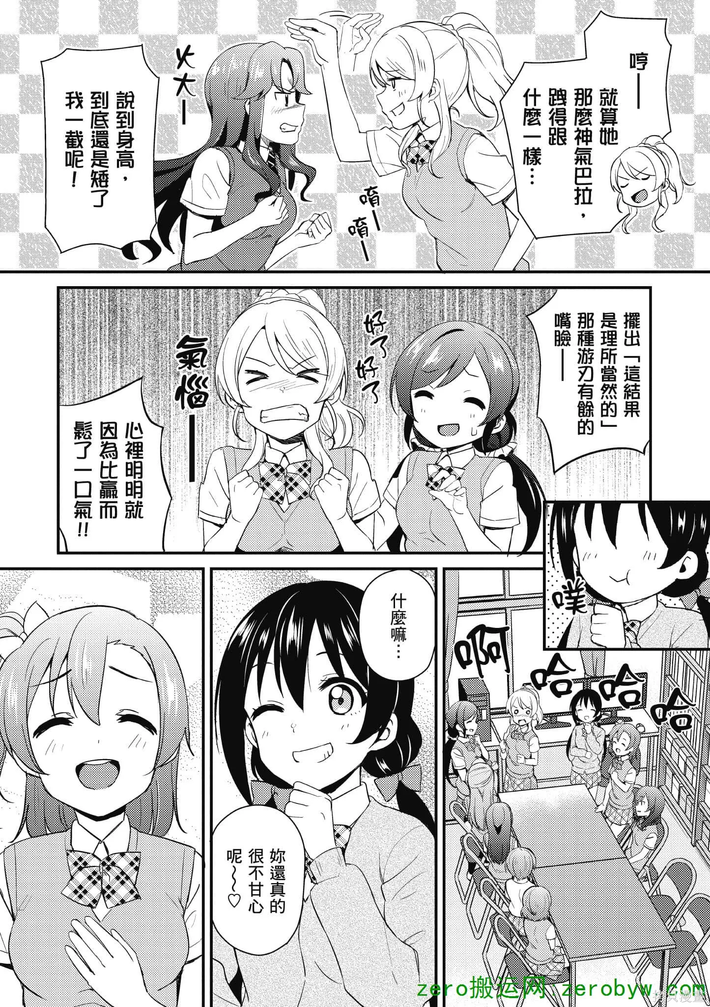 LoveLive,第05卷,第96张