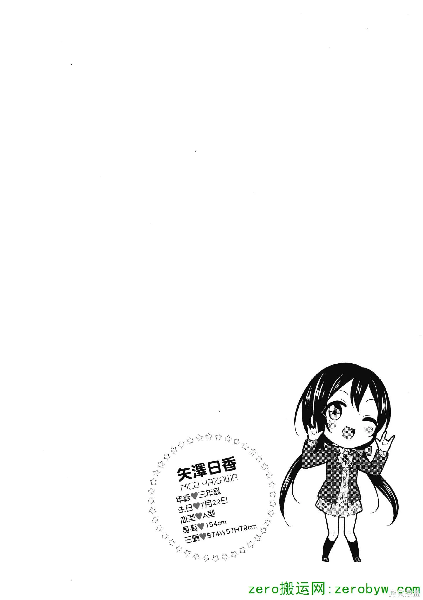 LoveLive,第02卷,第105张