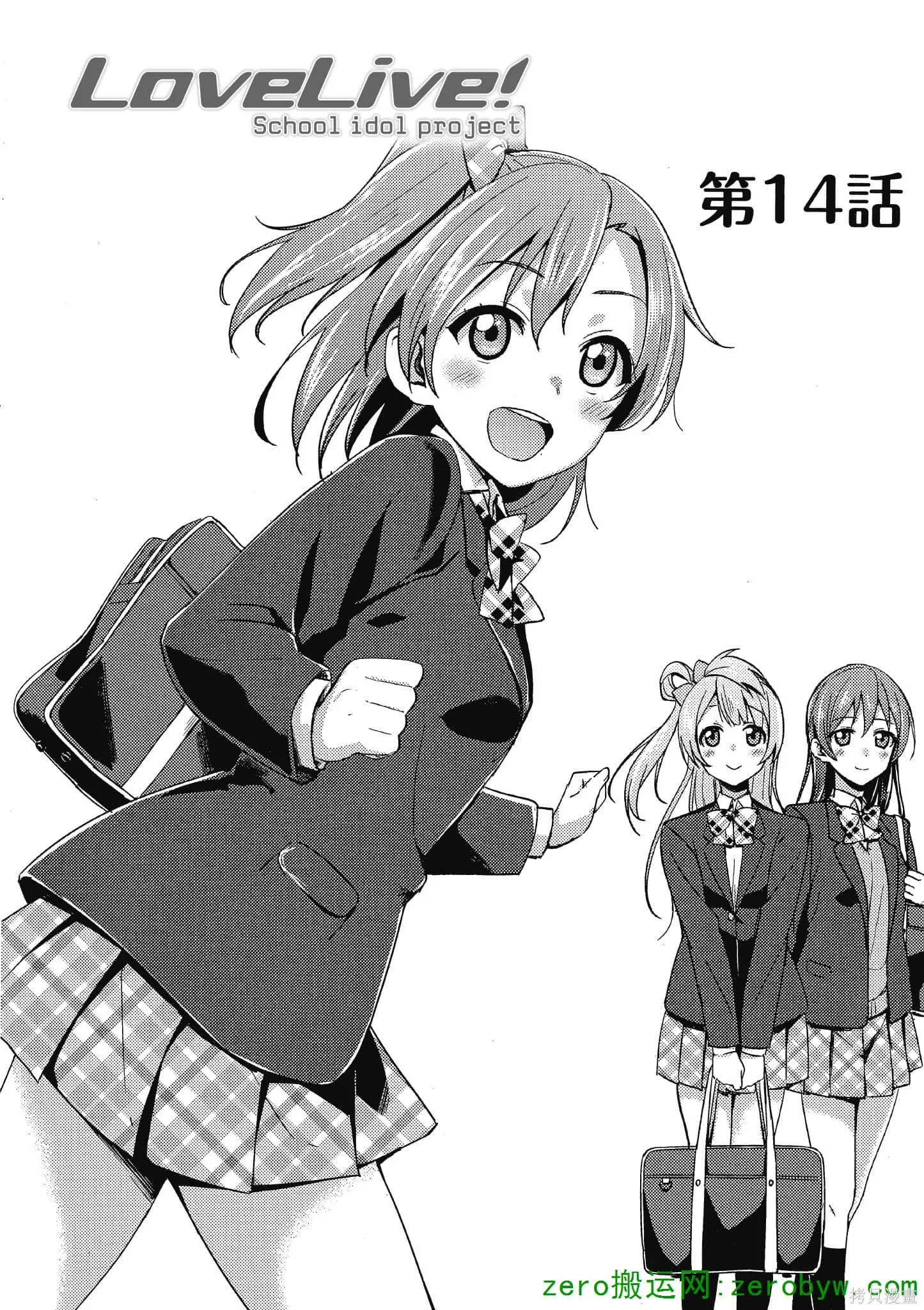 LoveLive,第02卷,第109张