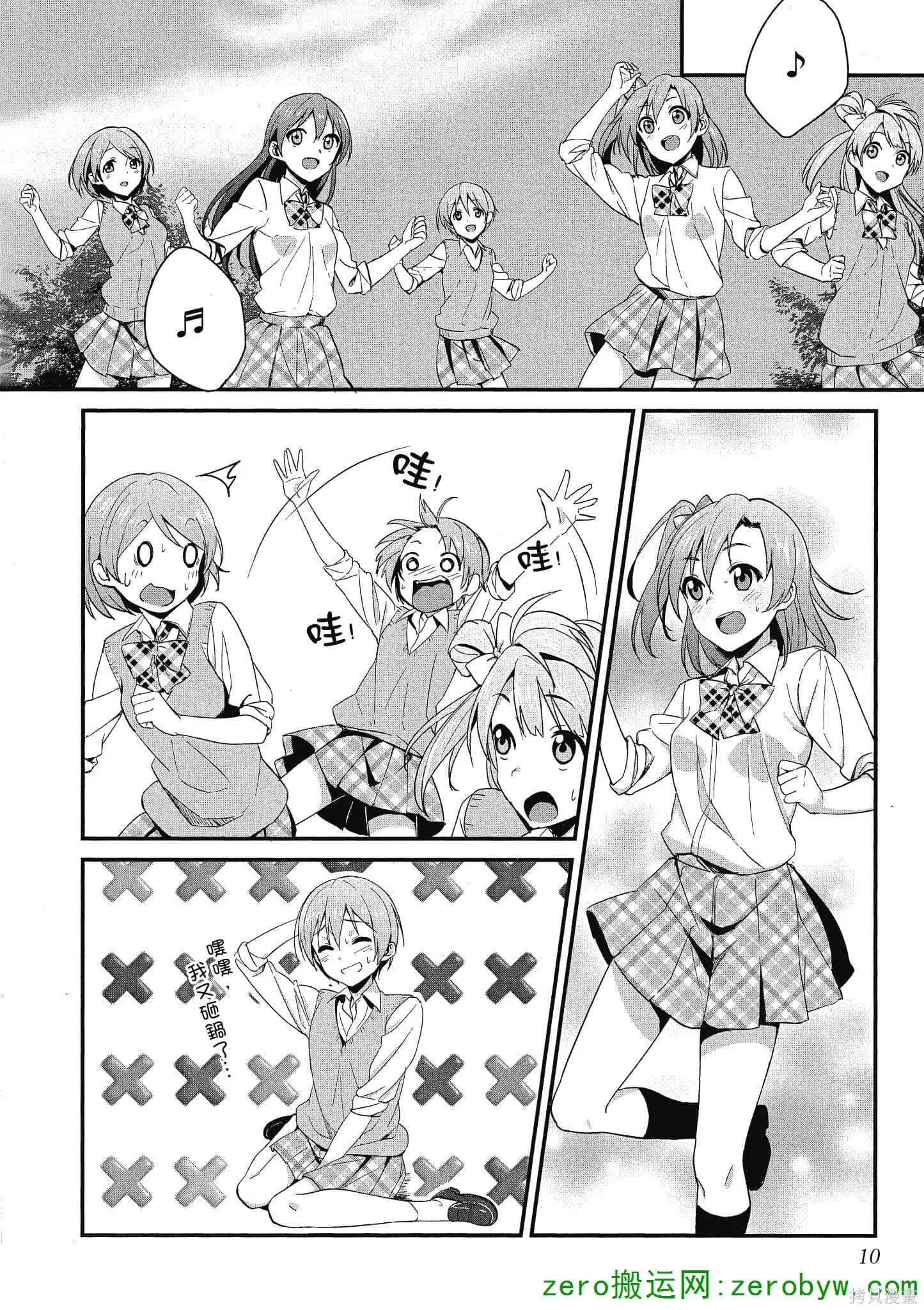 LoveLive,第02卷,第11张
