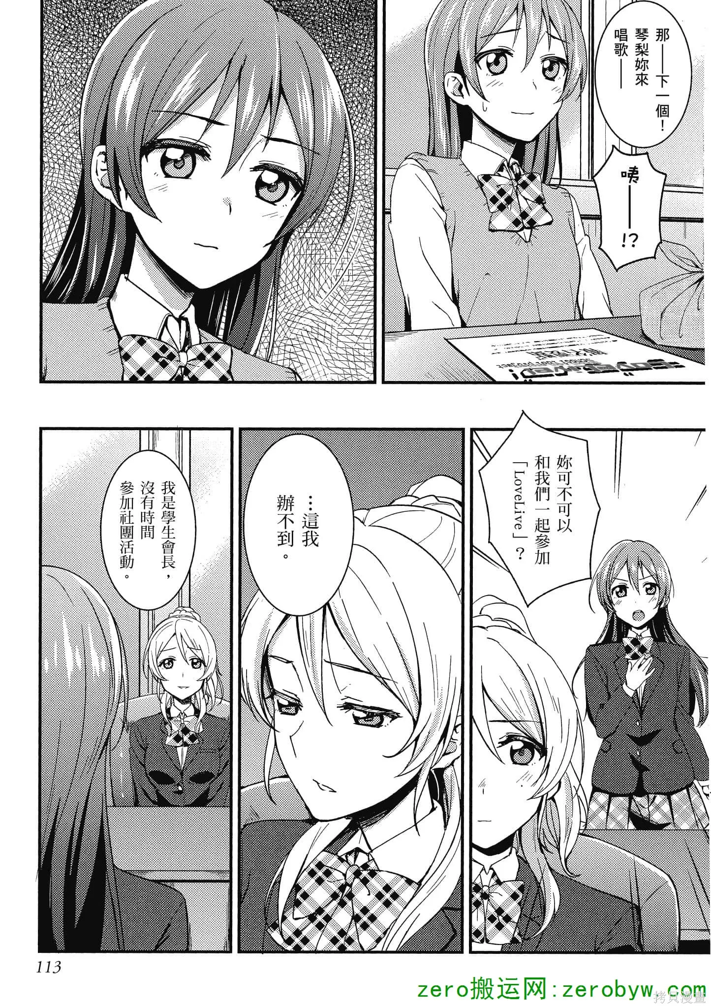 LoveLive,第02卷,第114张