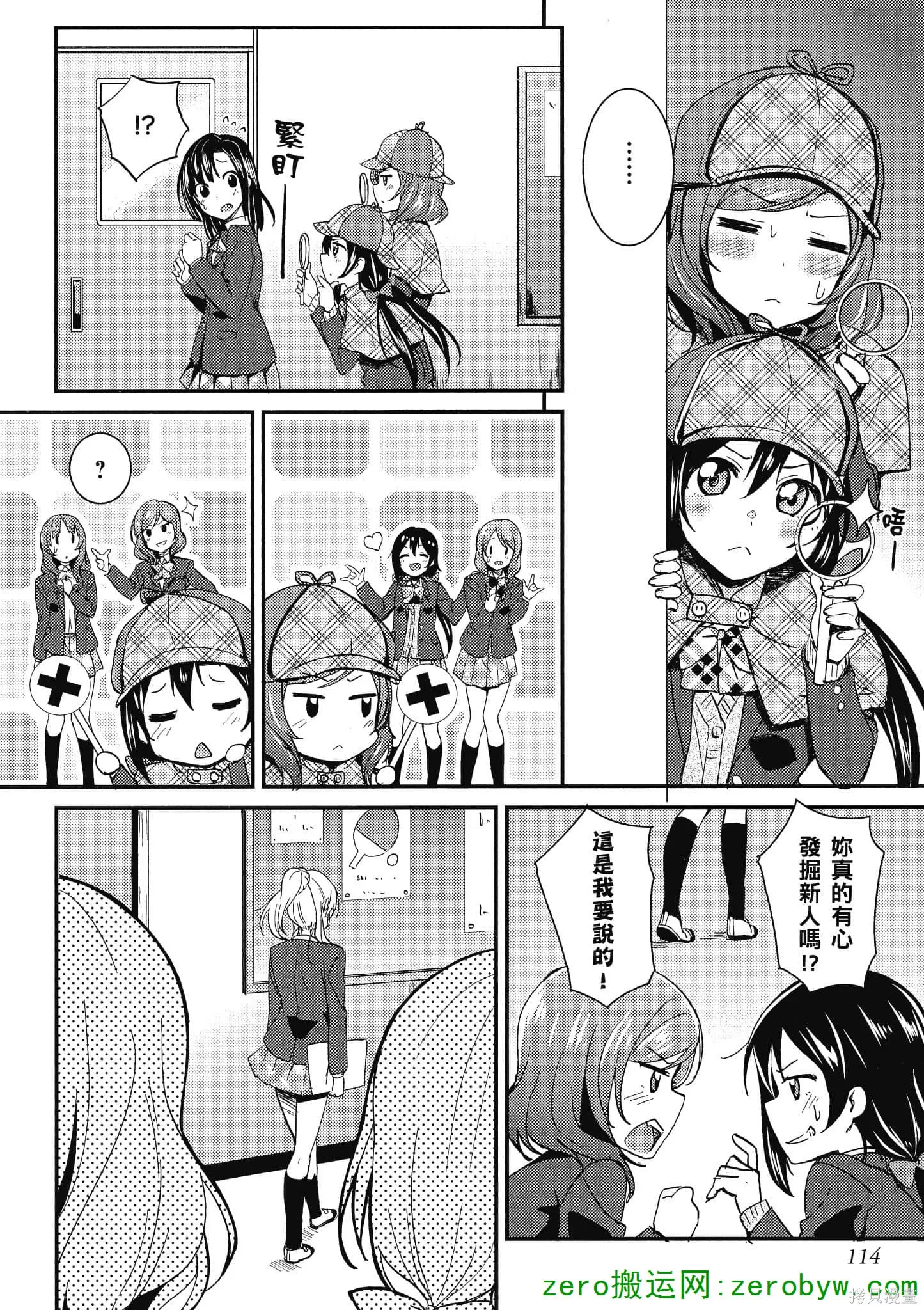 LoveLive,第02卷,第115张