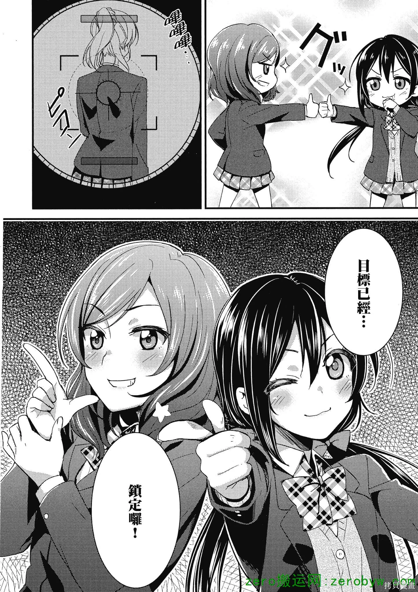 LoveLive,第02卷,第117张