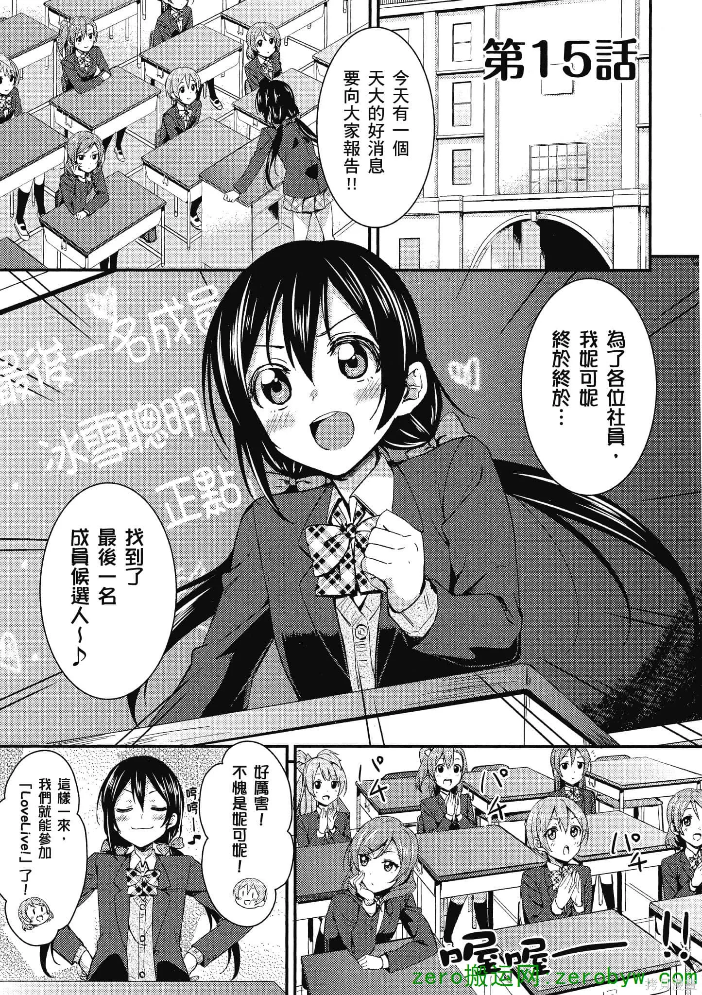 LoveLive,第02卷,第118张