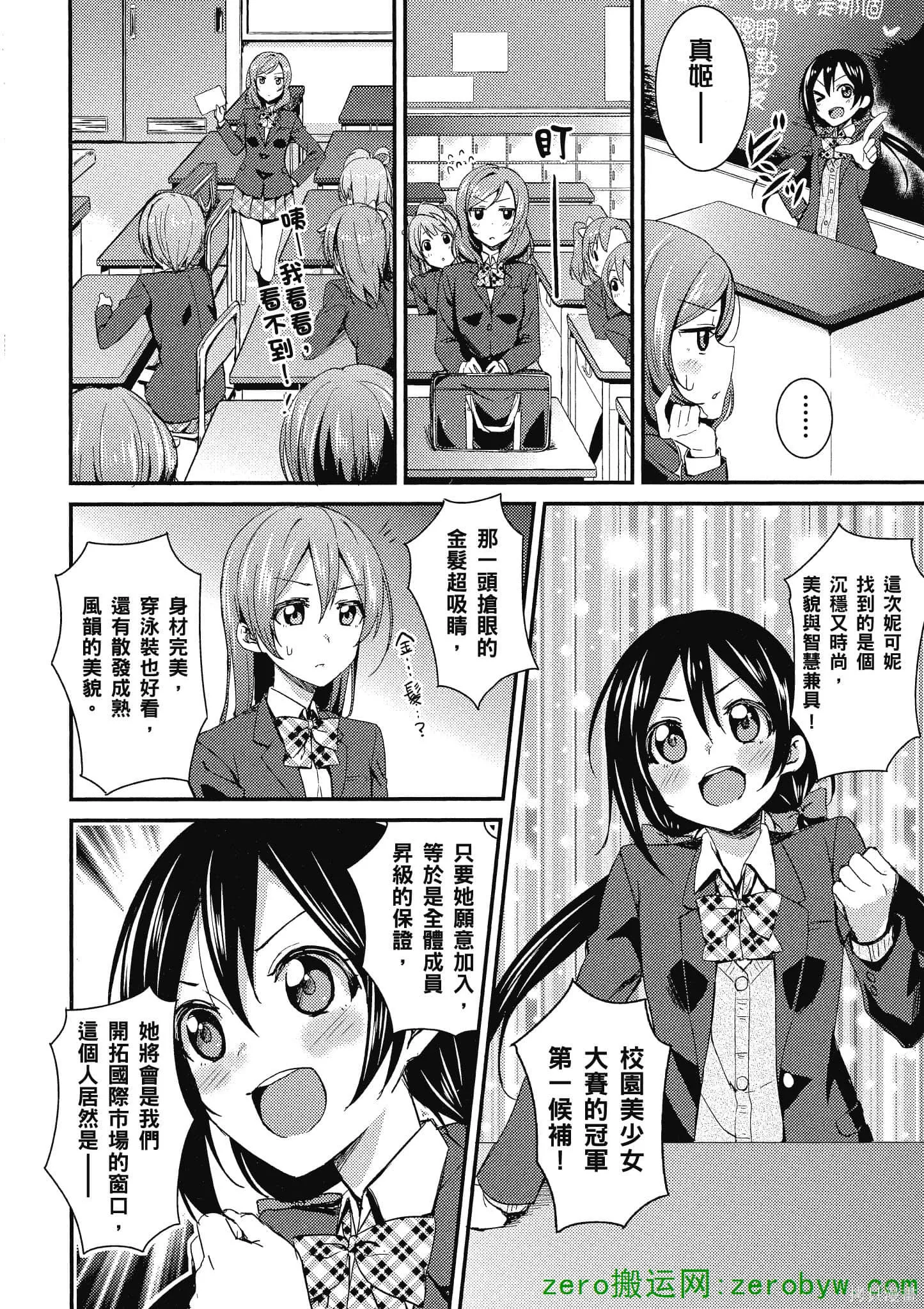 LoveLive,第02卷,第119张