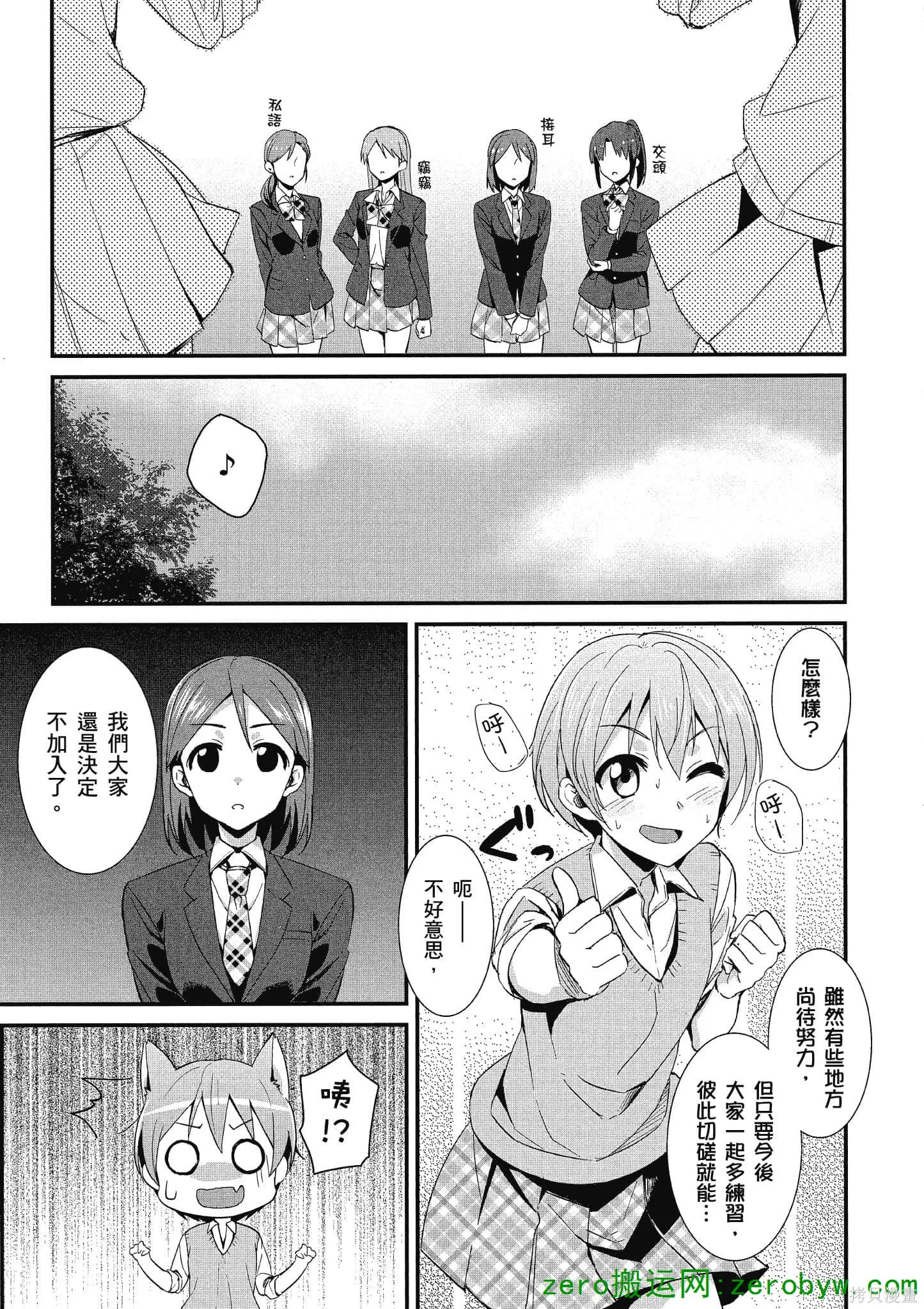 LoveLive,第02卷,第12张