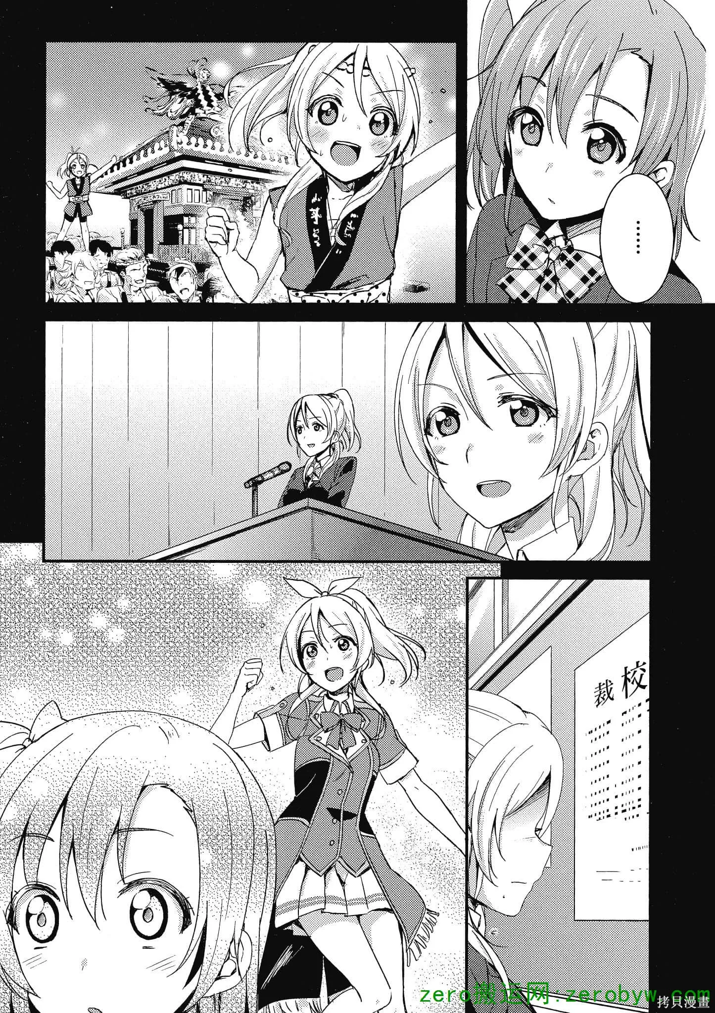 LoveLive,第02卷,第124张