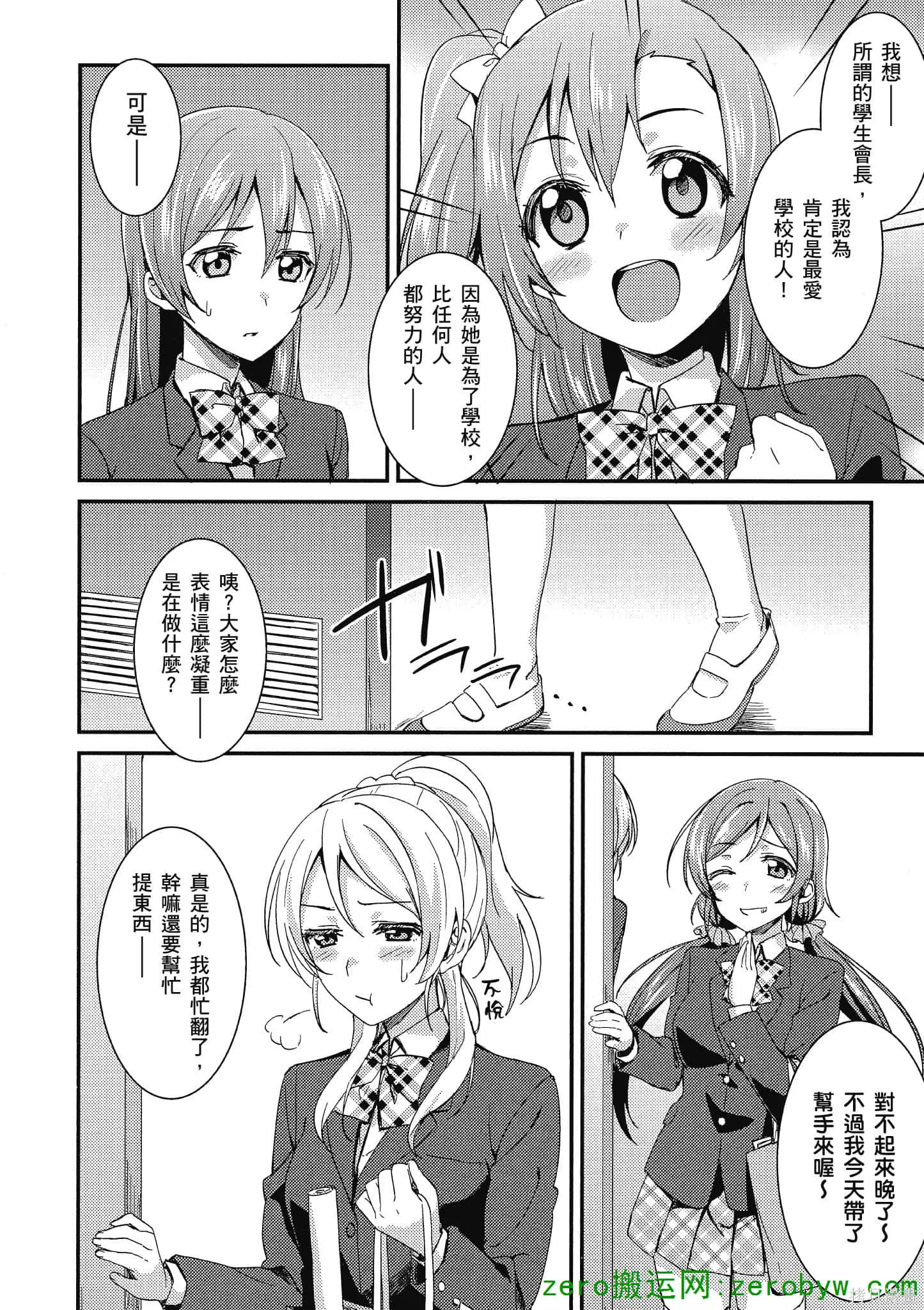 LoveLive,第02卷,第127张