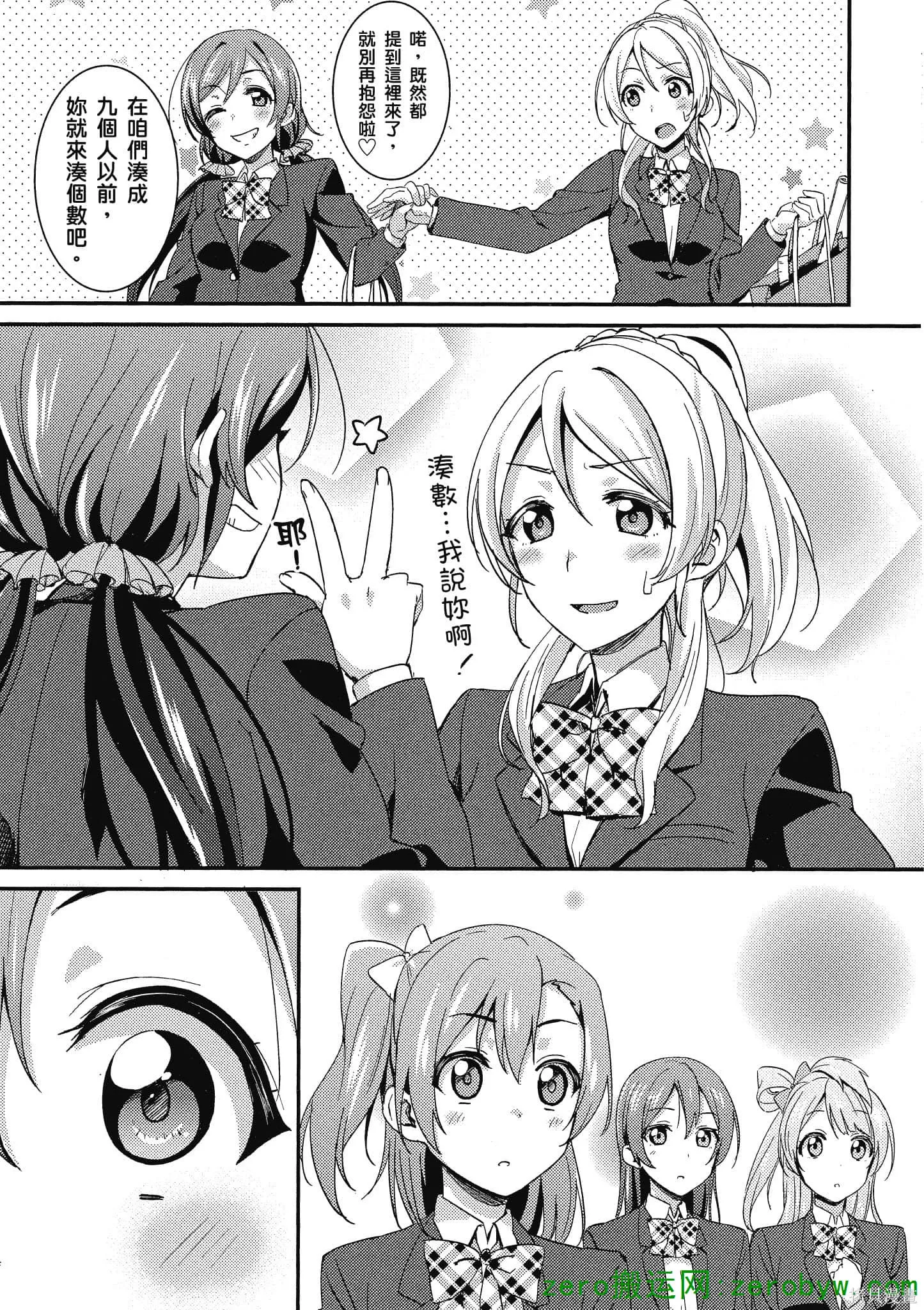 LoveLive,第02卷,第128张