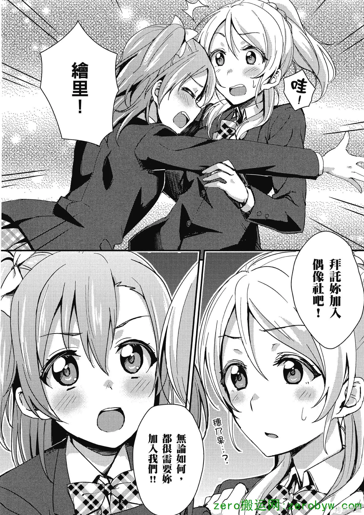 LoveLive,第02卷,第129张