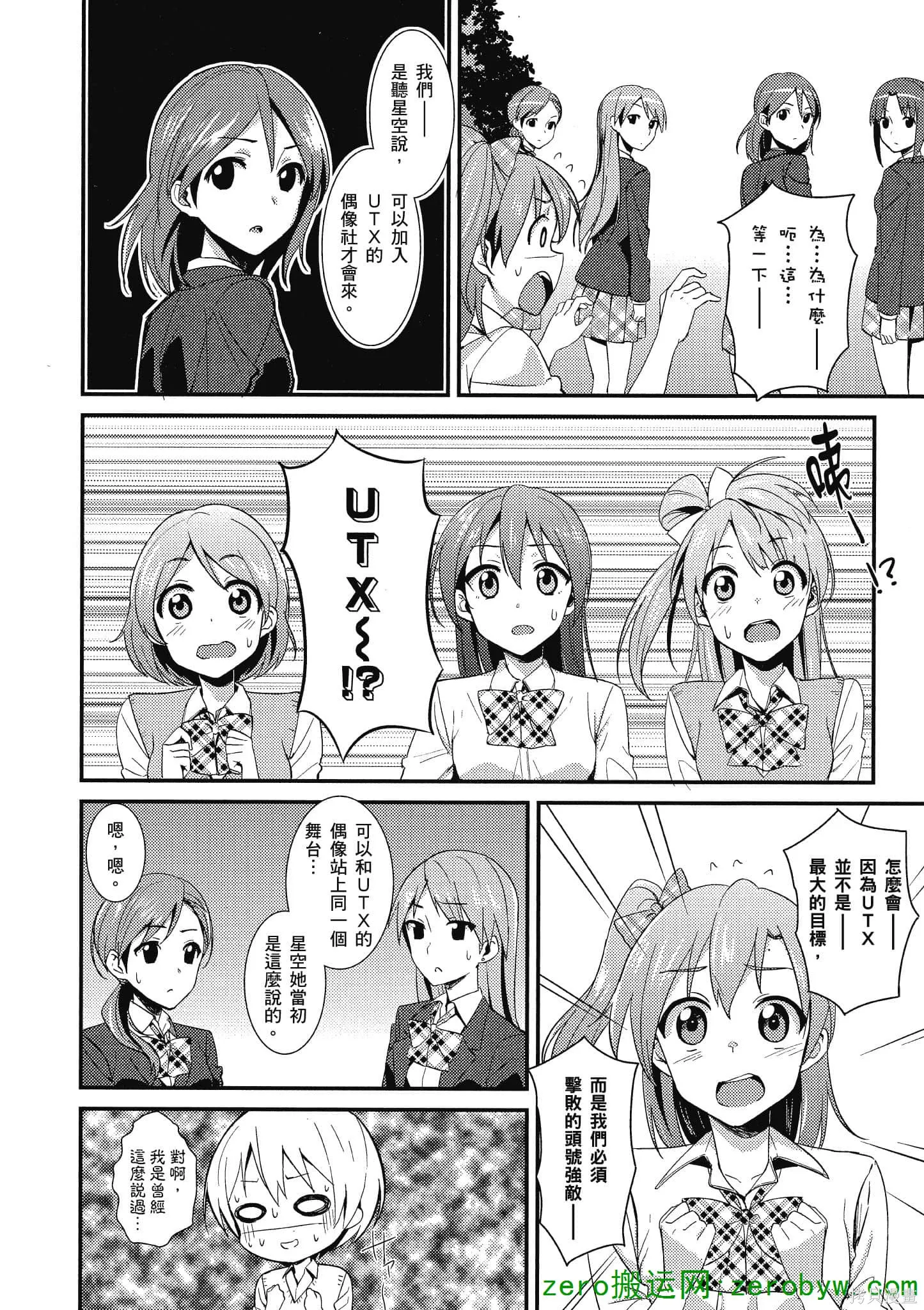 LoveLive,第02卷,第13张