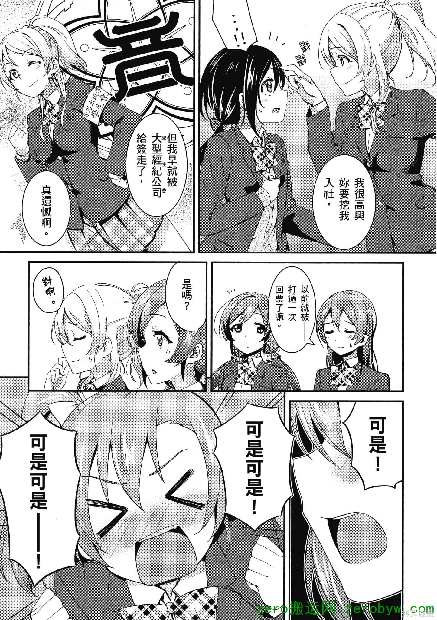 LoveLive,第02卷,第136张