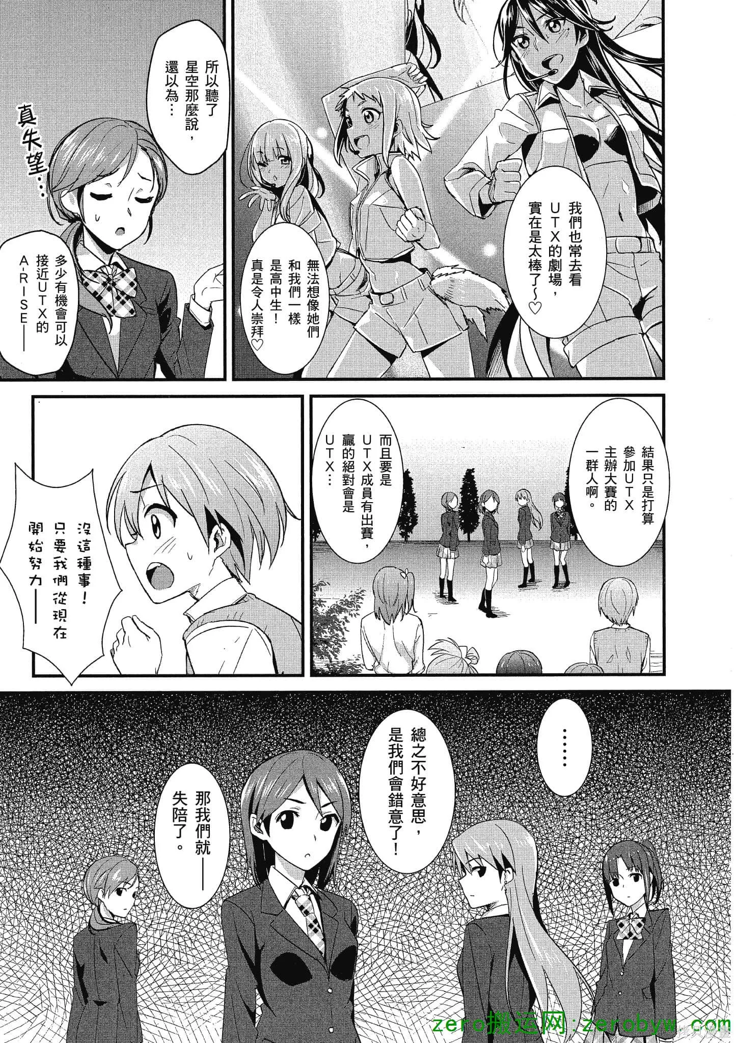 LoveLive,第02卷,第14张