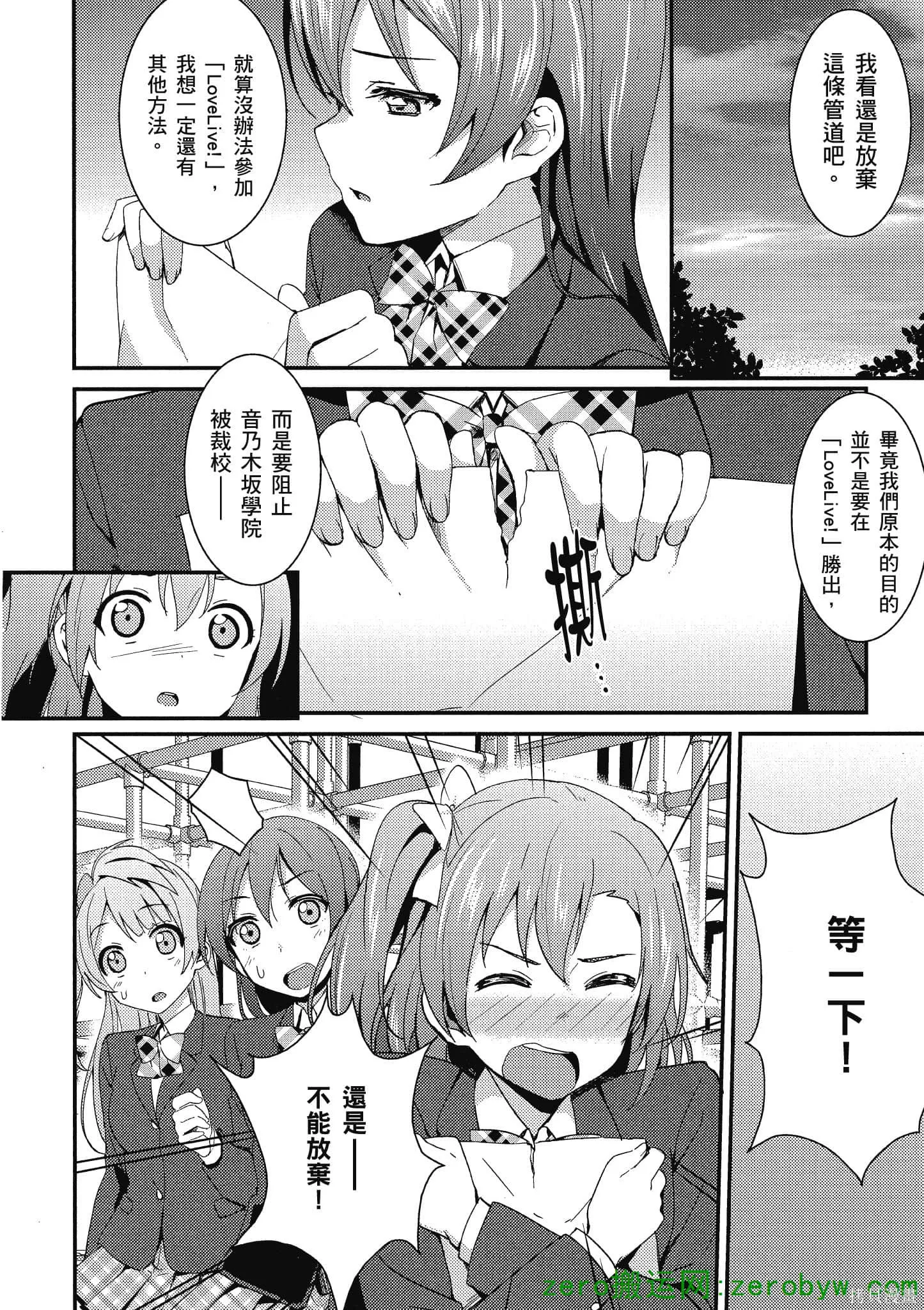 LoveLive,第02卷,第141张