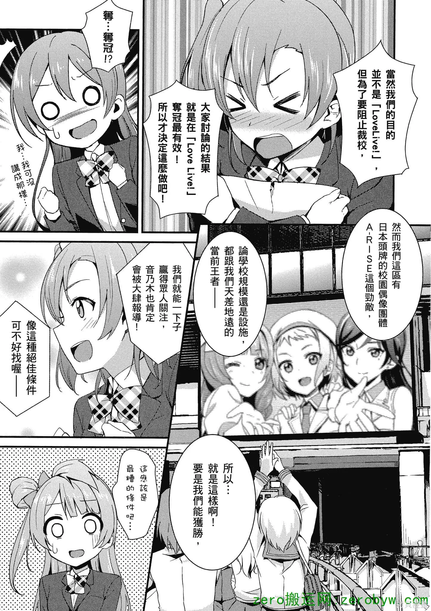 LoveLive,第02卷,第142张