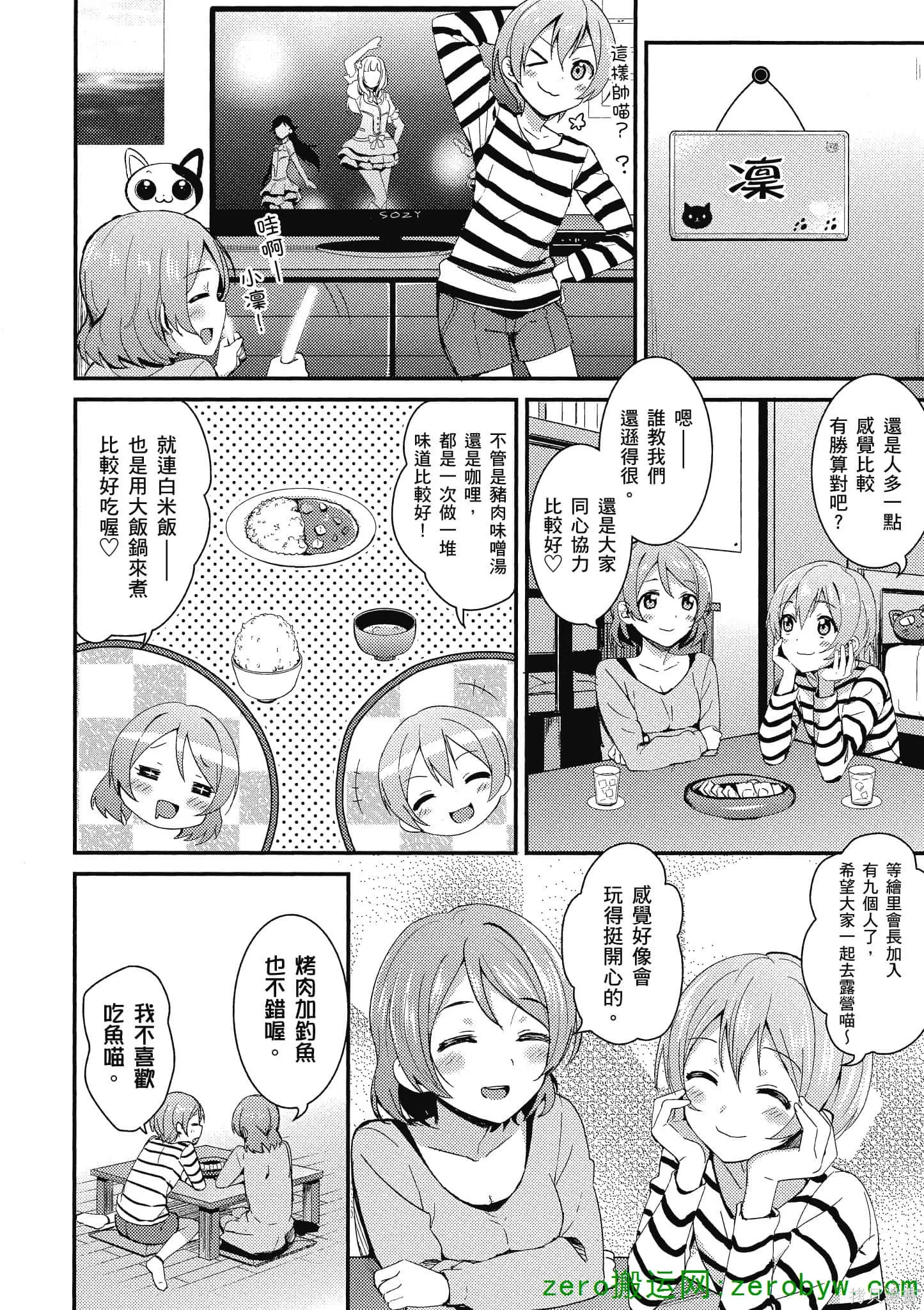 LoveLive,第02卷,第147张
