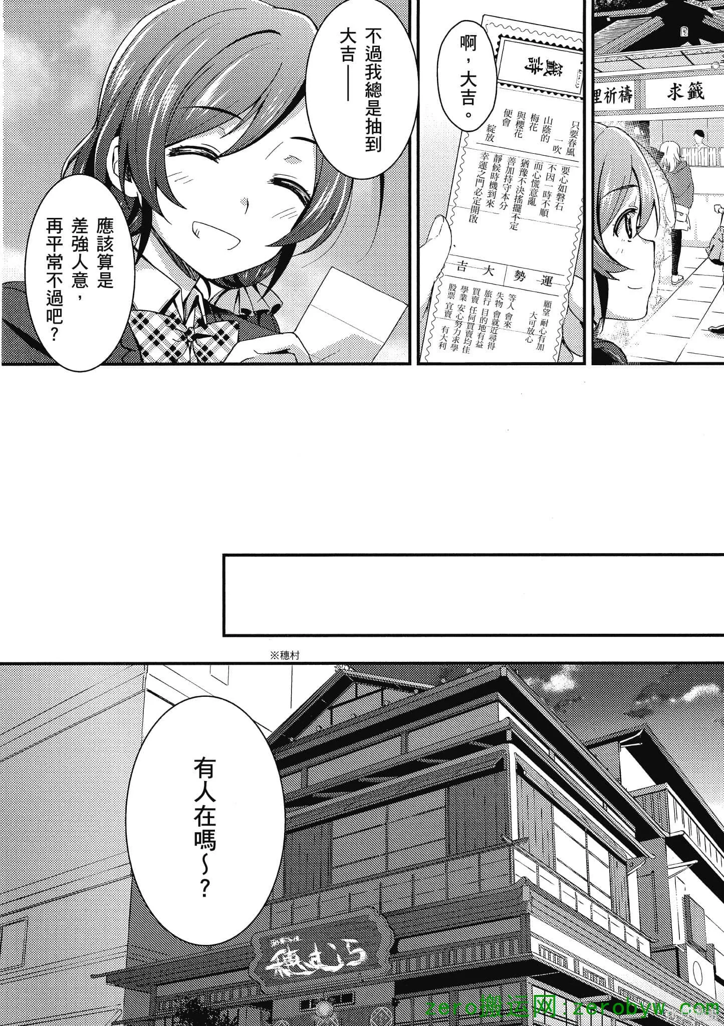 LoveLive,第02卷,第149张