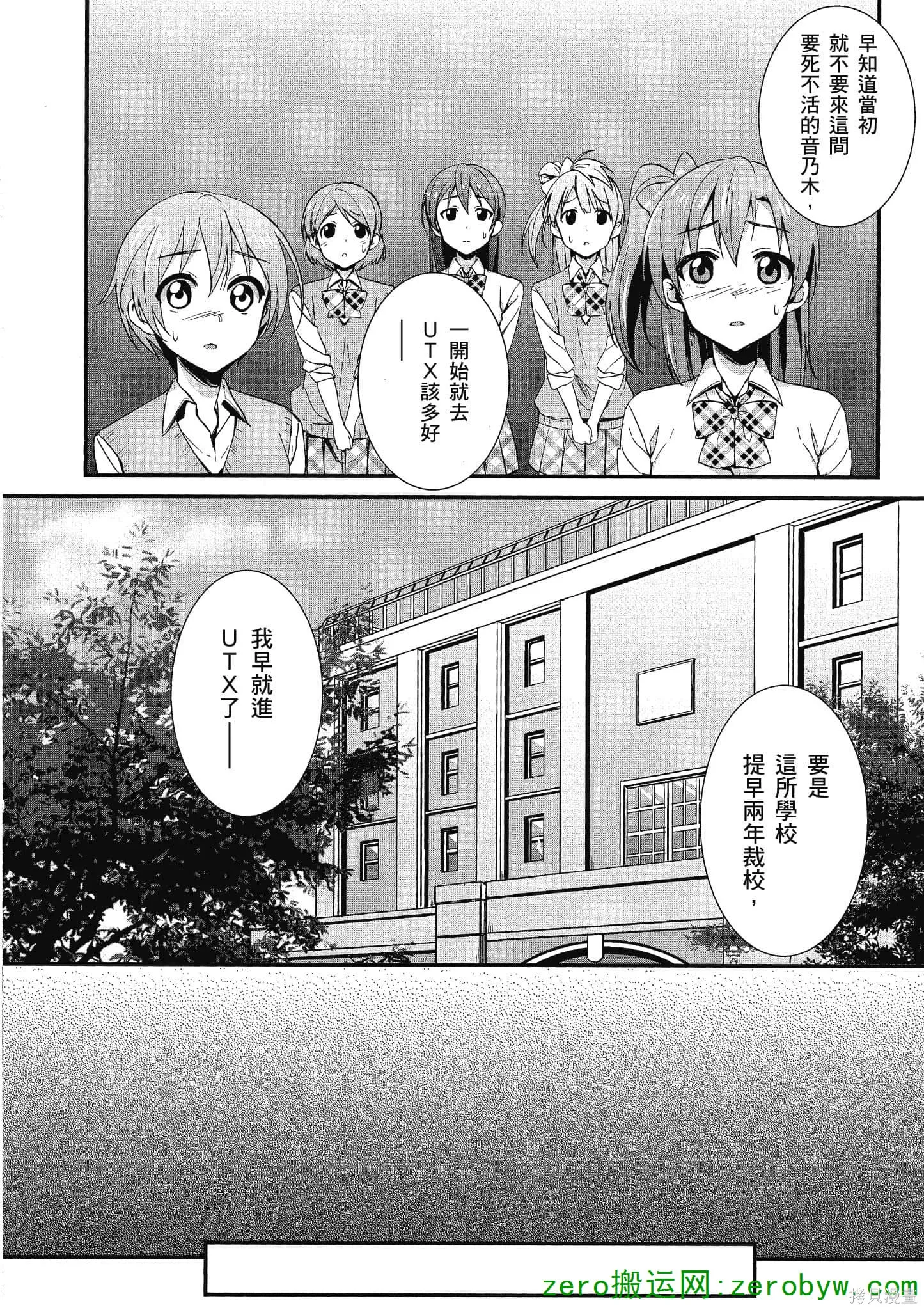 LoveLive,第02卷,第15张