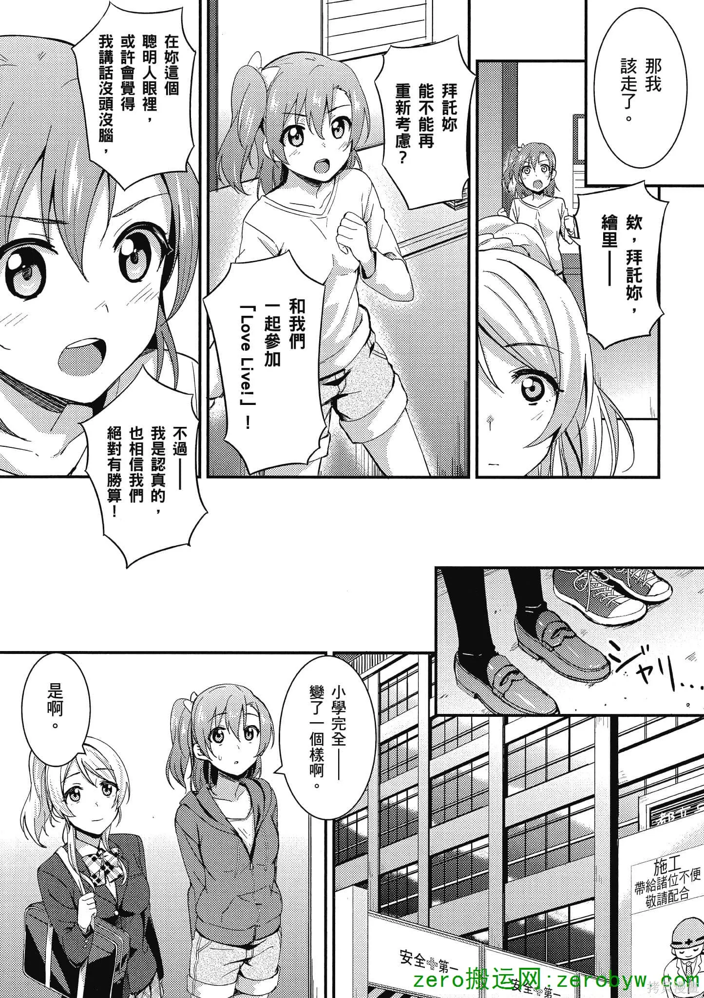 LoveLive,第02卷,第152张