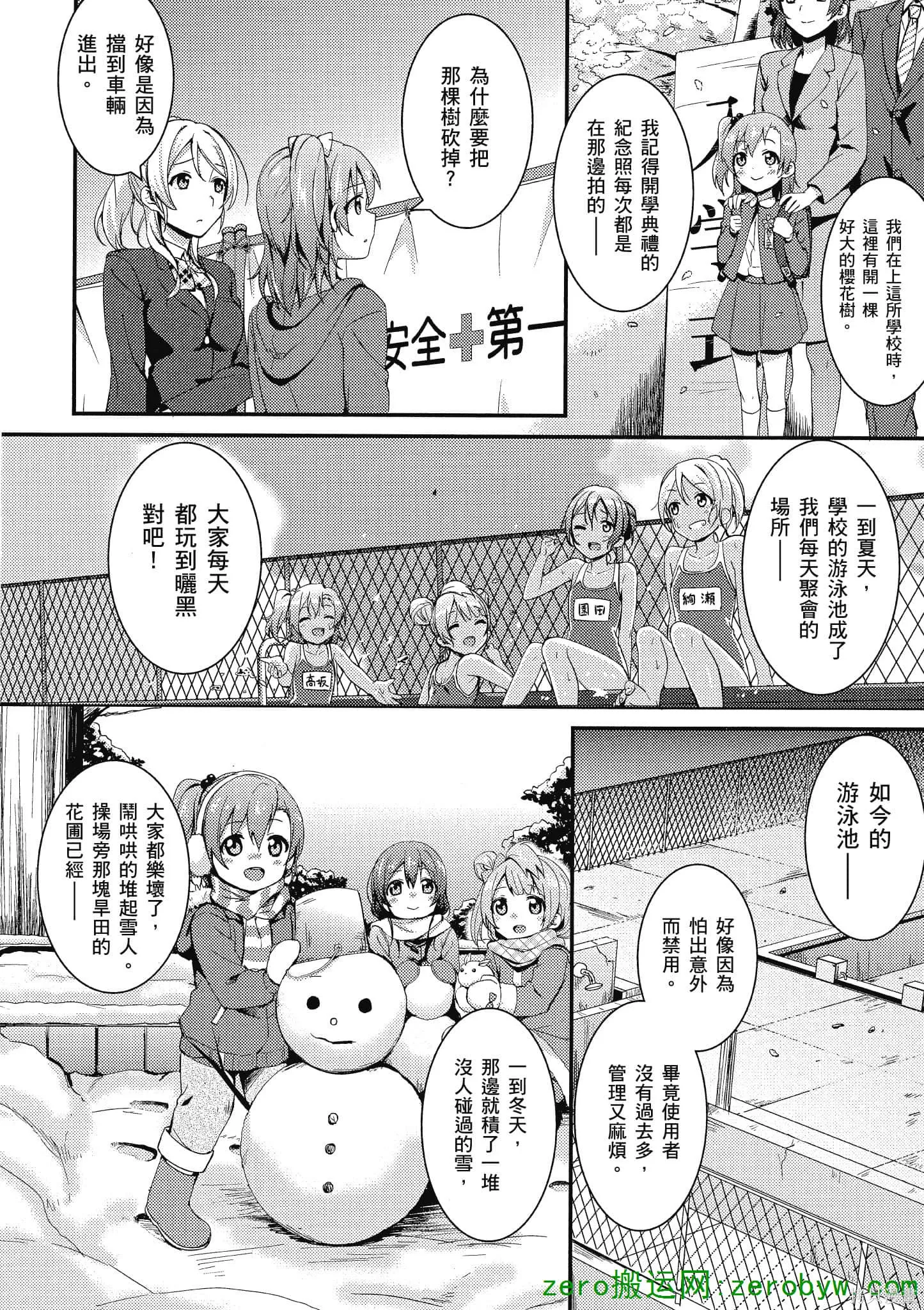 LoveLive,第02卷,第153张