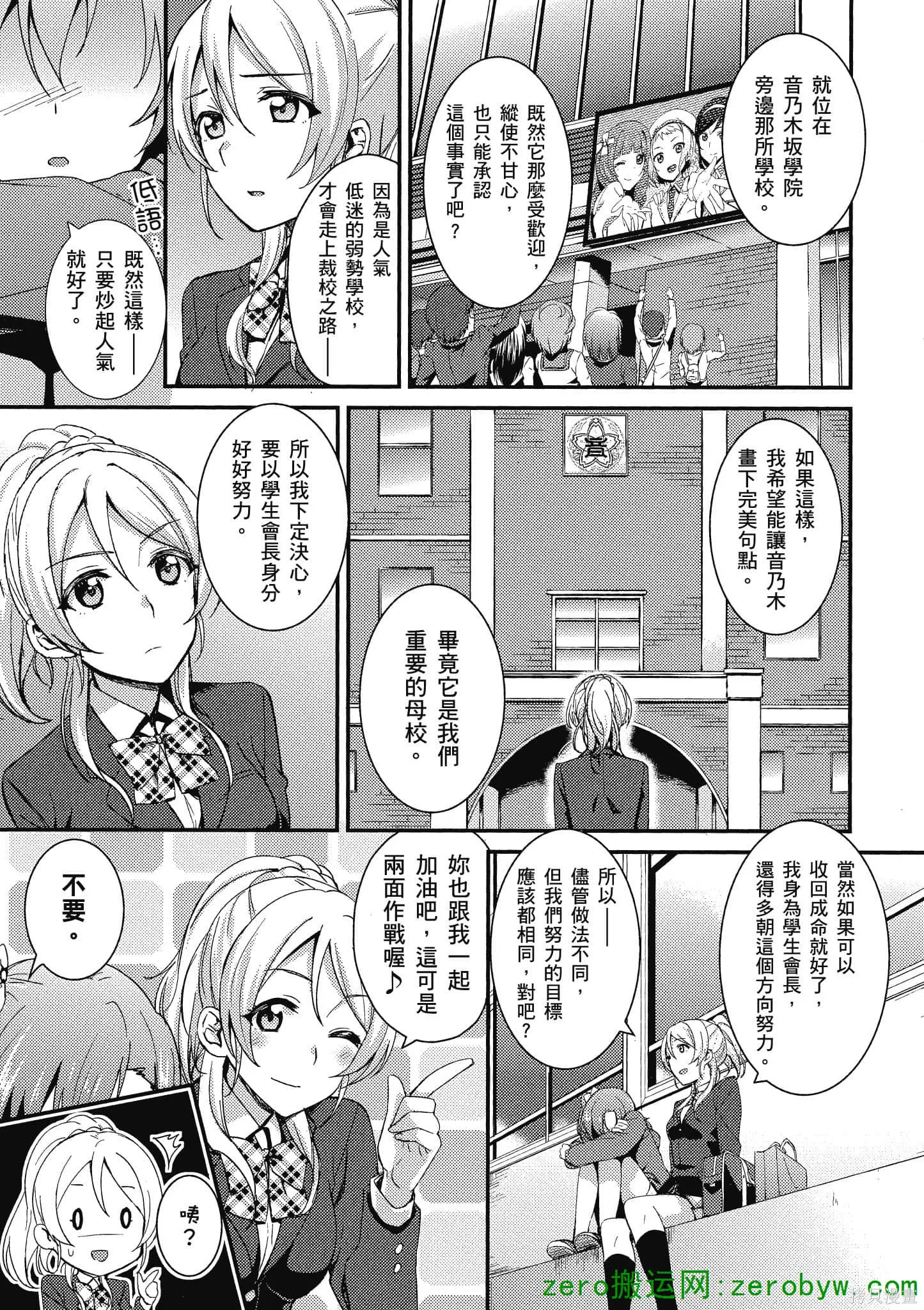 LoveLive,第02卷,第156张