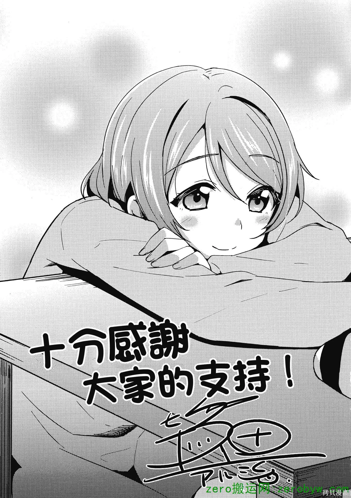 LoveLive,第02卷,第162张