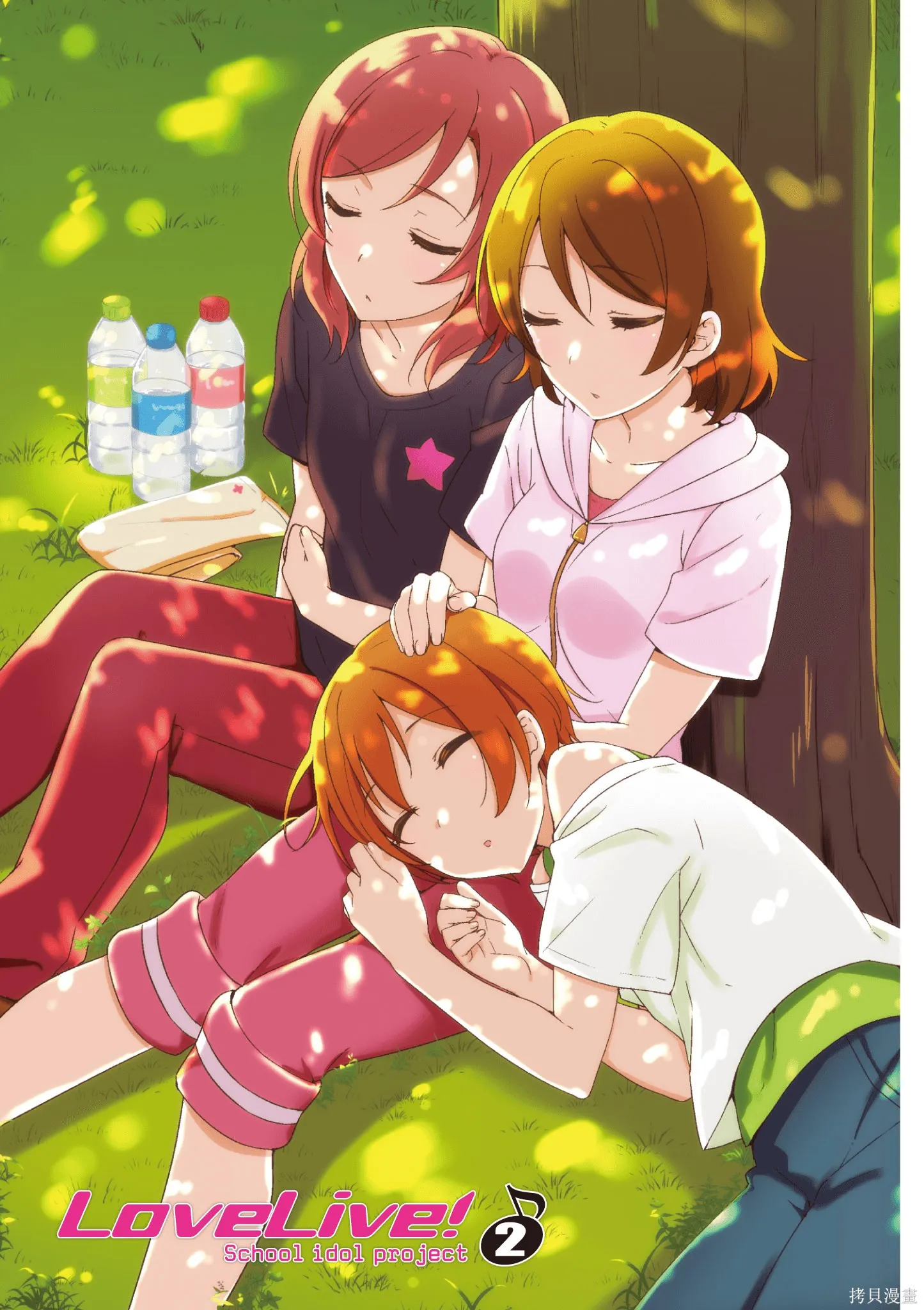 LoveLive,第02卷,第2张