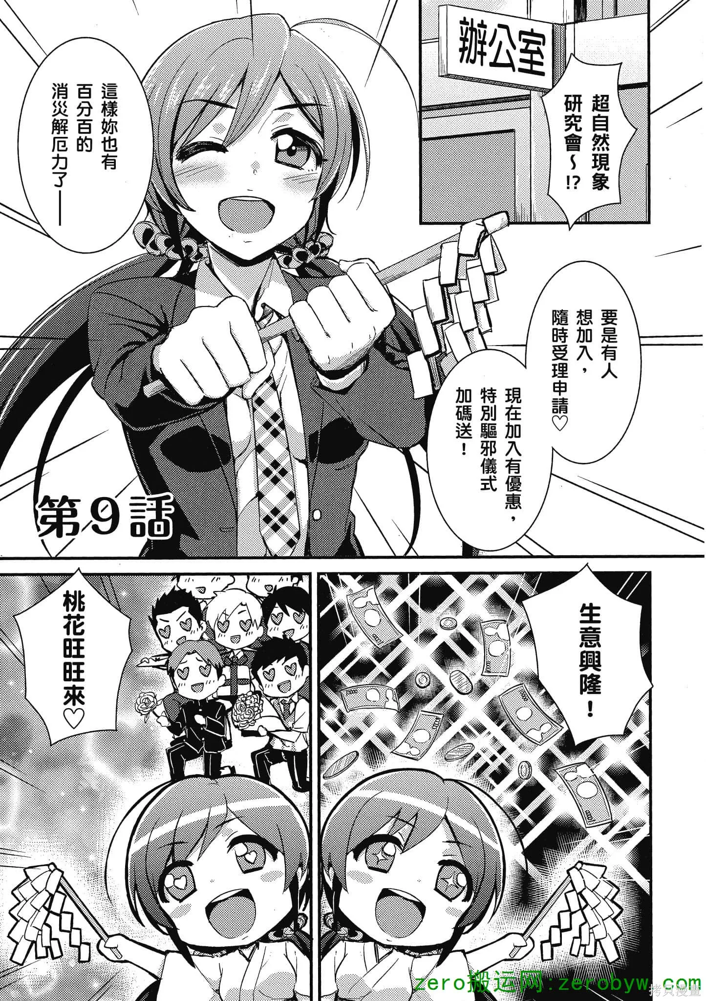 LoveLive,第02卷,第22张