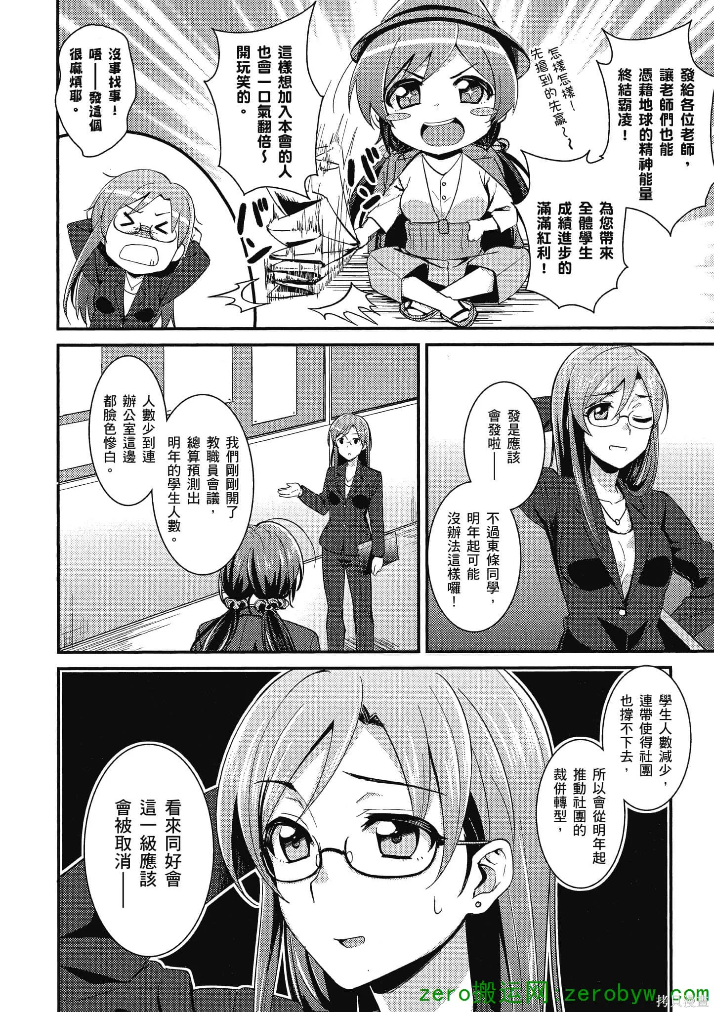 LoveLive,第02卷,第25张