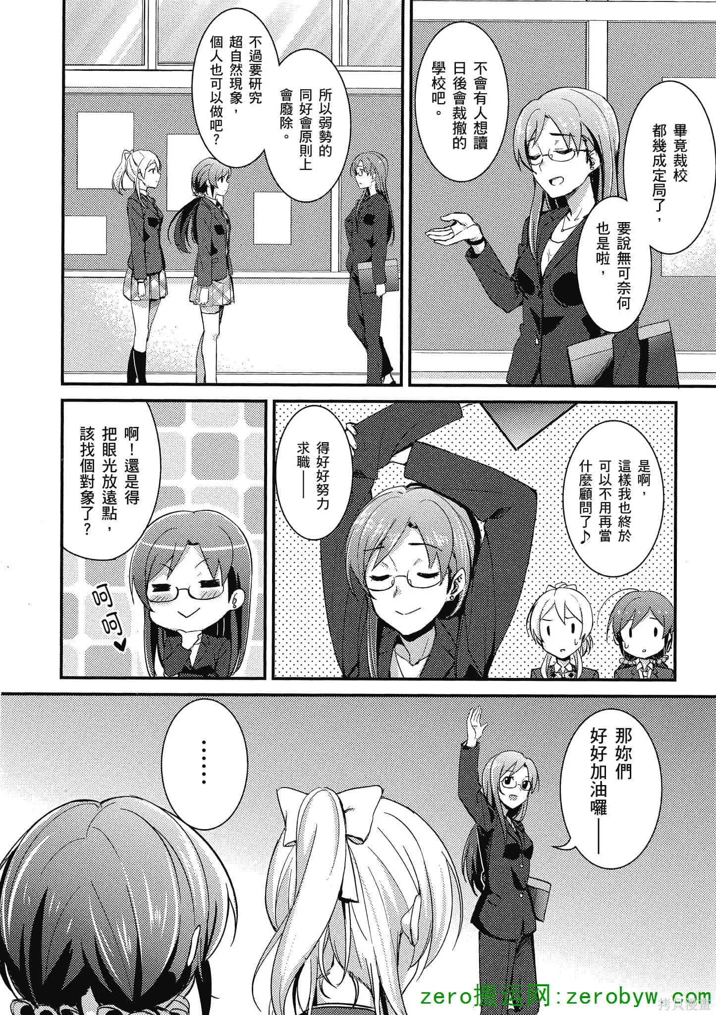 LoveLive,第02卷,第27张