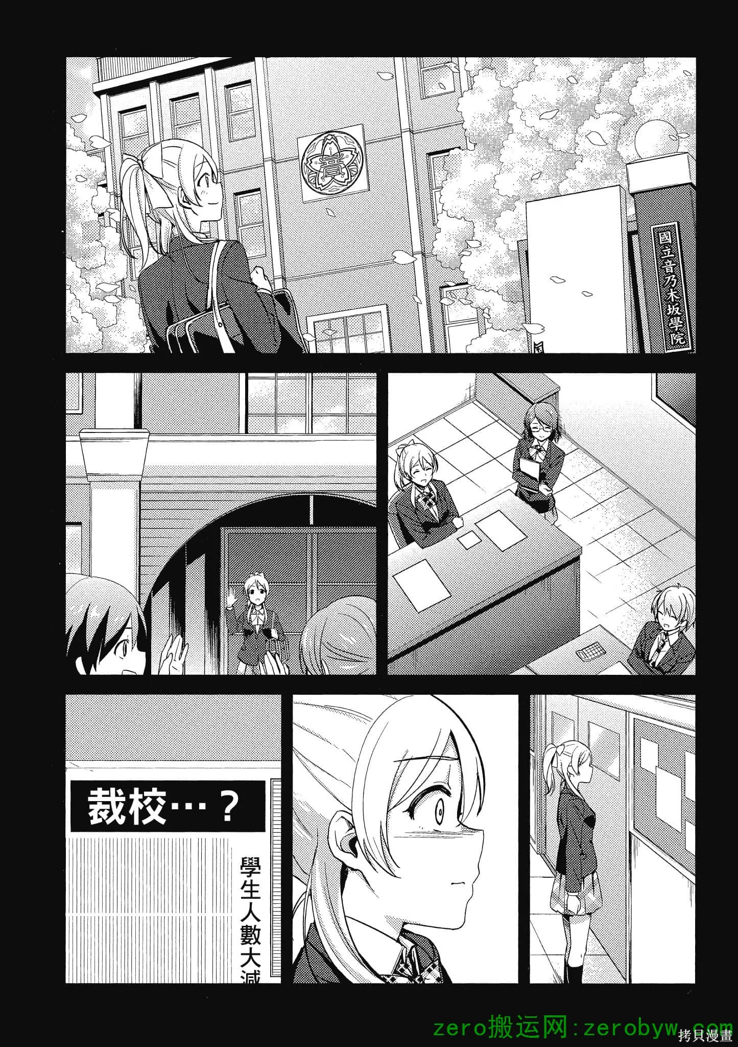 LoveLive,第02卷,第29张