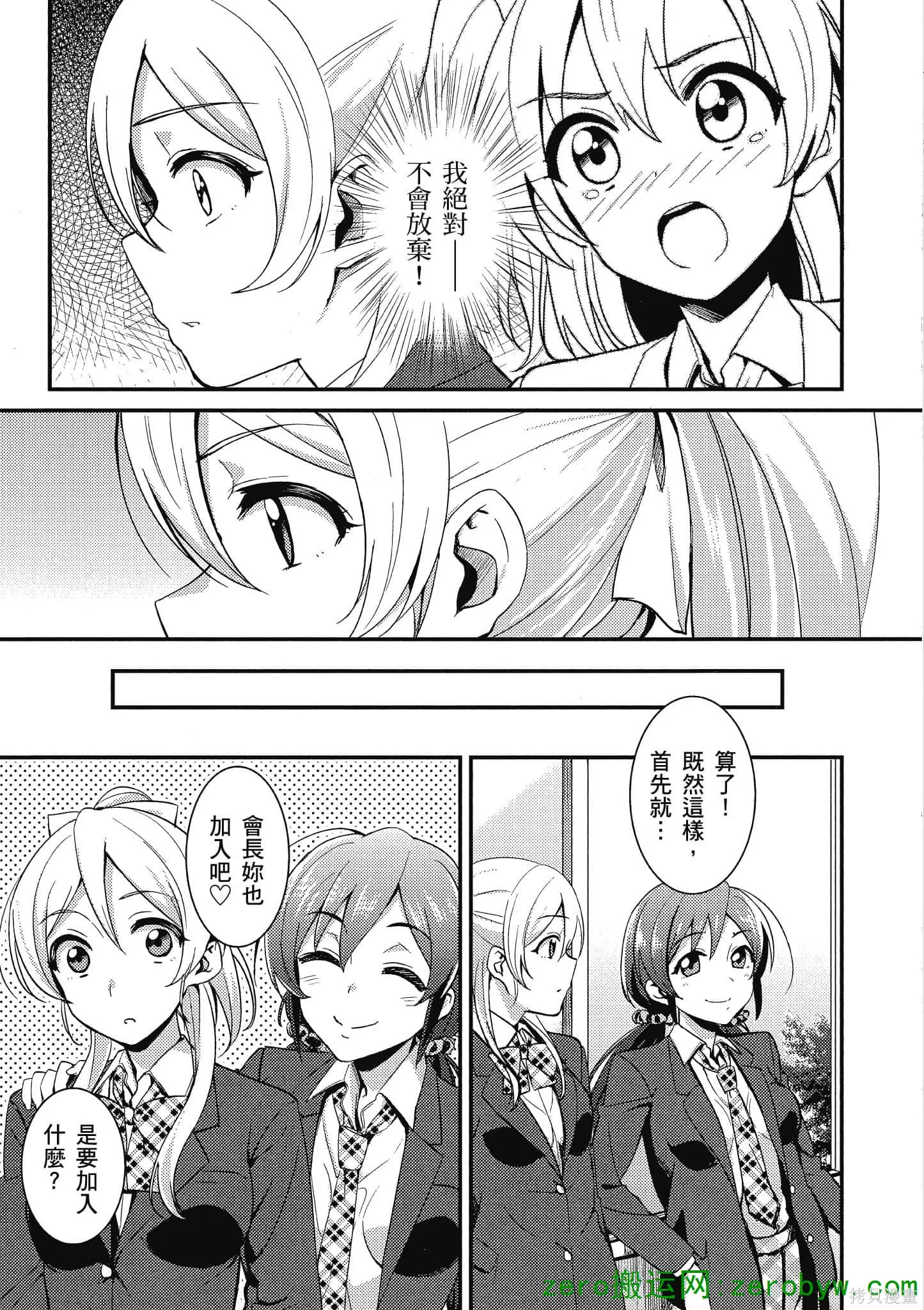 LoveLive,第02卷,第30张