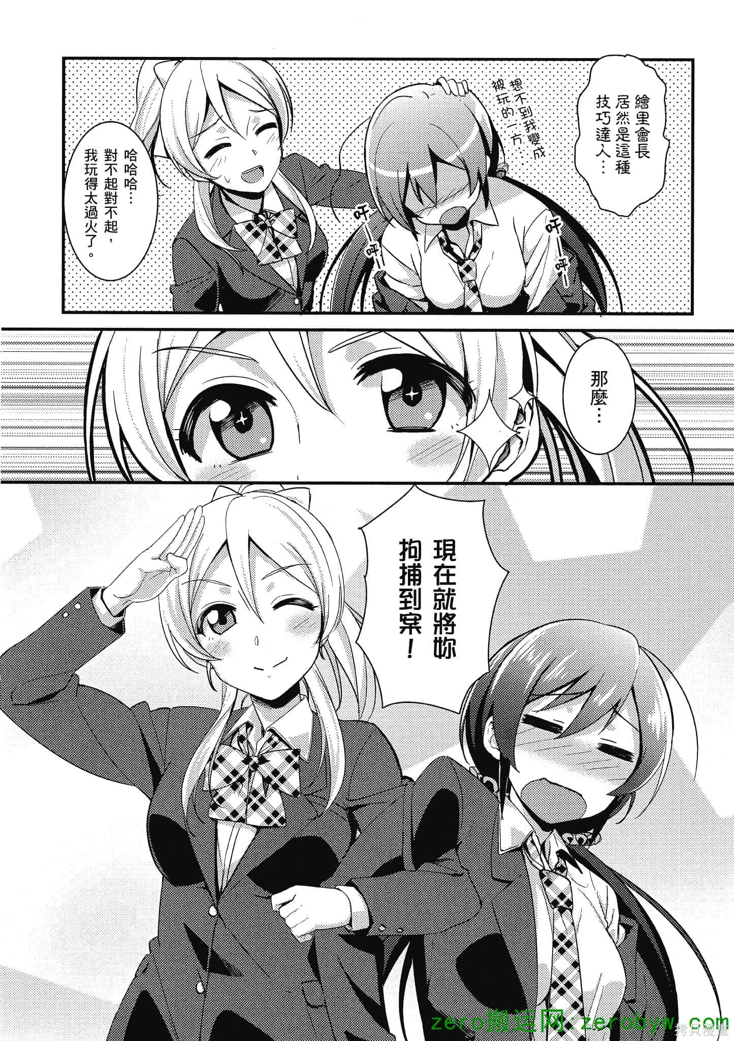 LoveLive,第02卷,第33张
