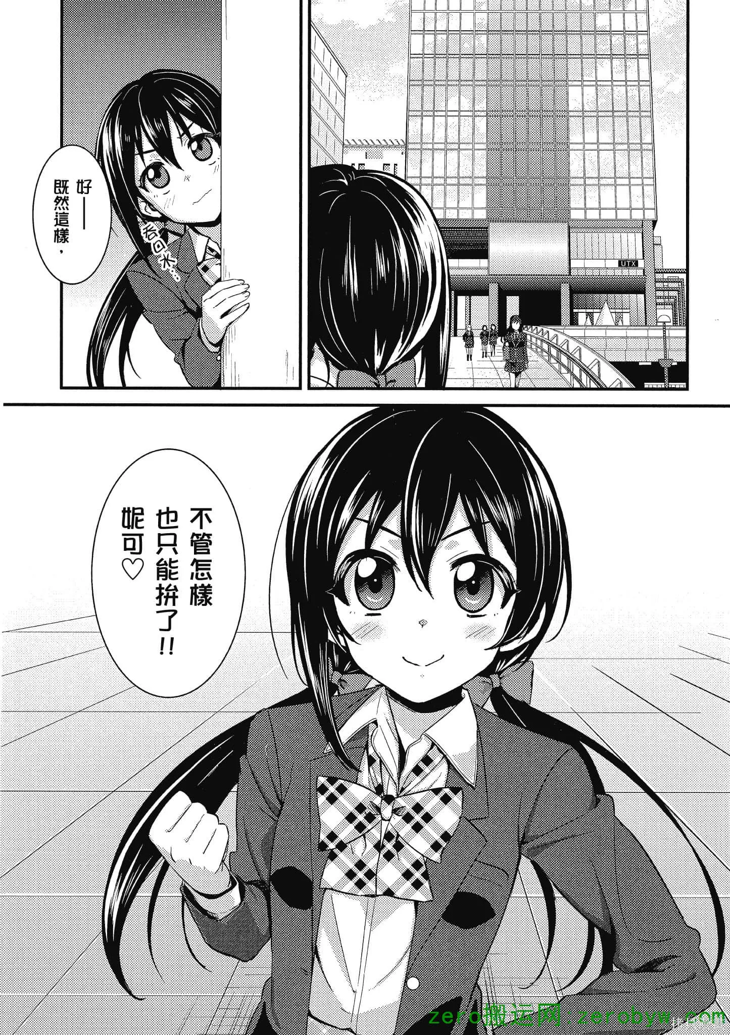 LoveLive,第02卷,第35张