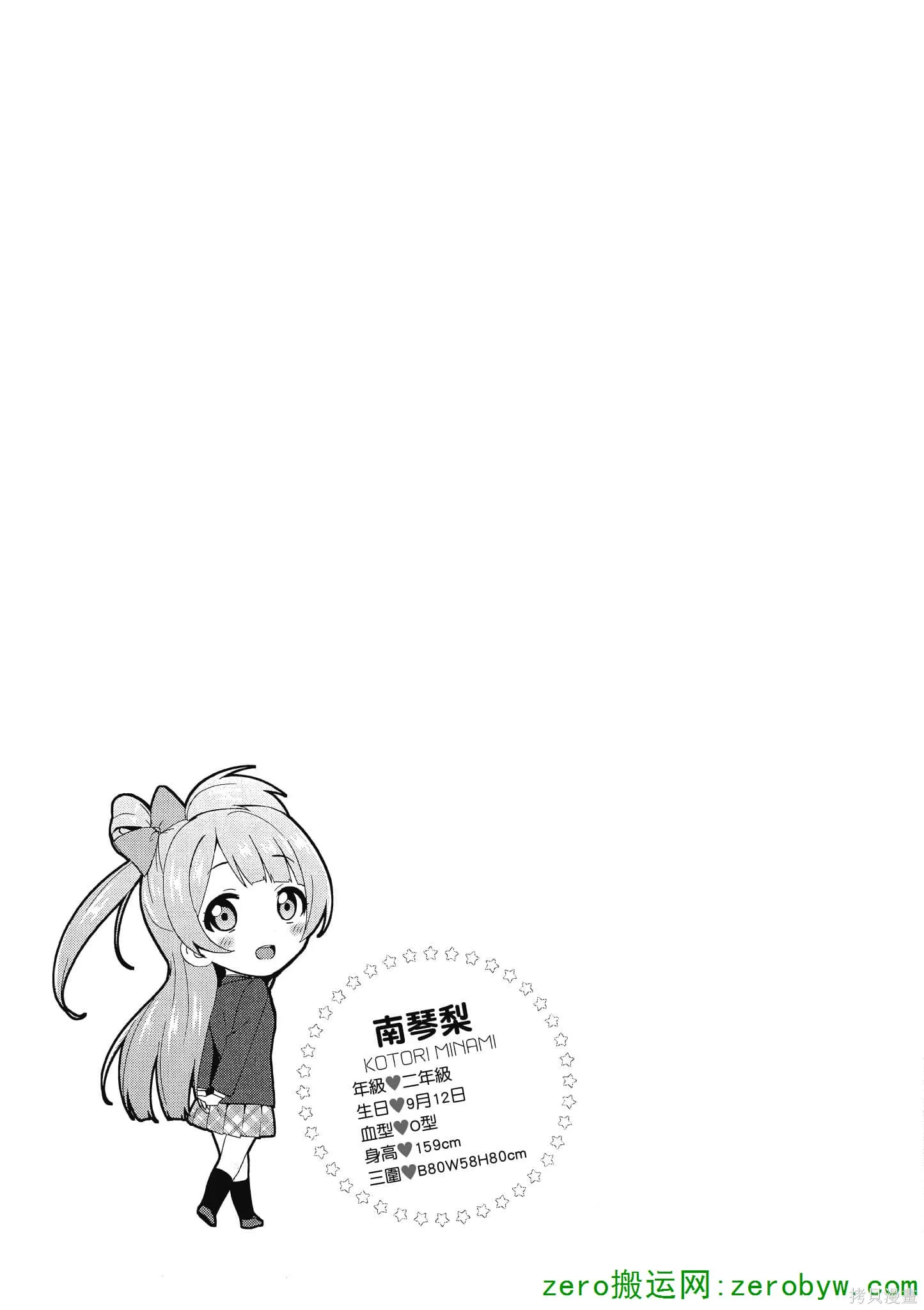 LoveLive,第02卷,第36张