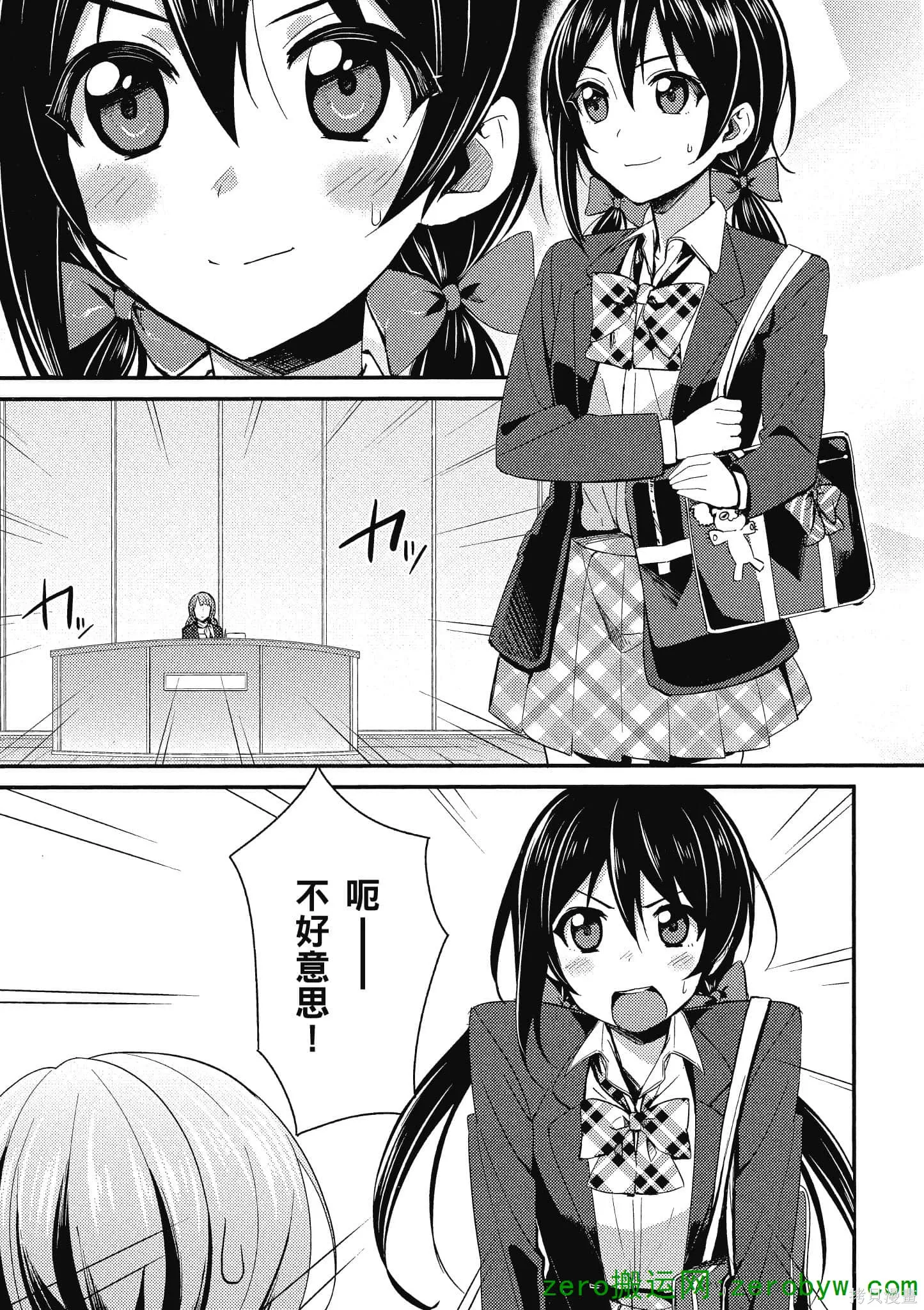 LoveLive,第02卷,第40张