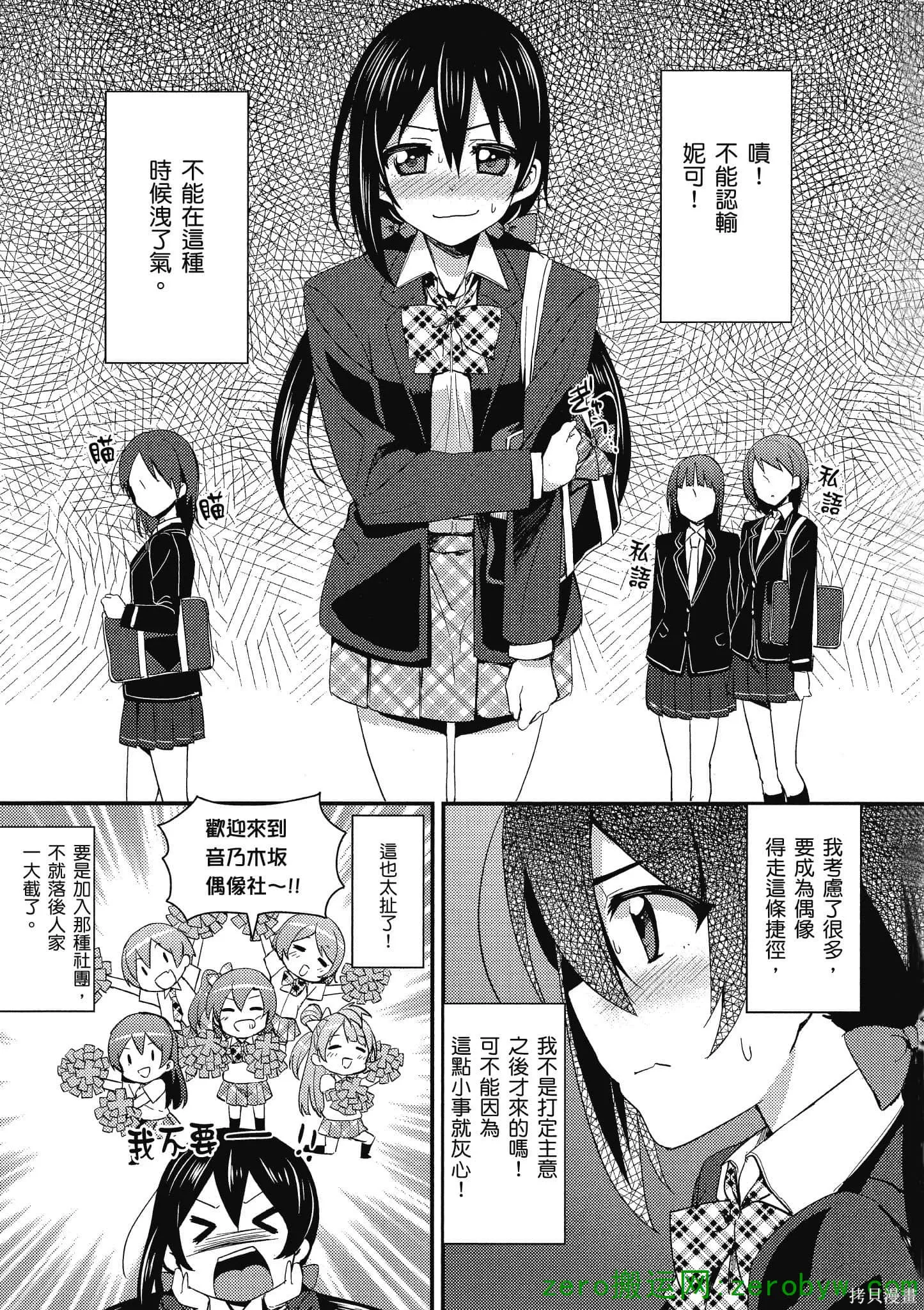 LoveLive,第02卷,第42张