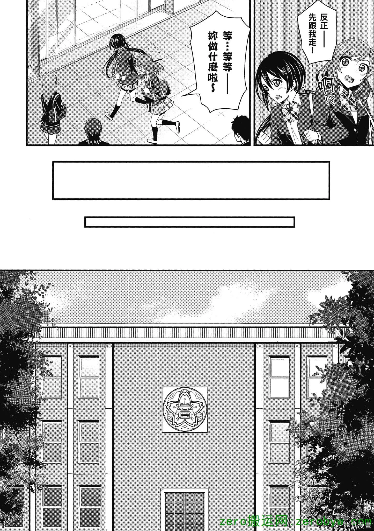 LoveLive,第02卷,第47张