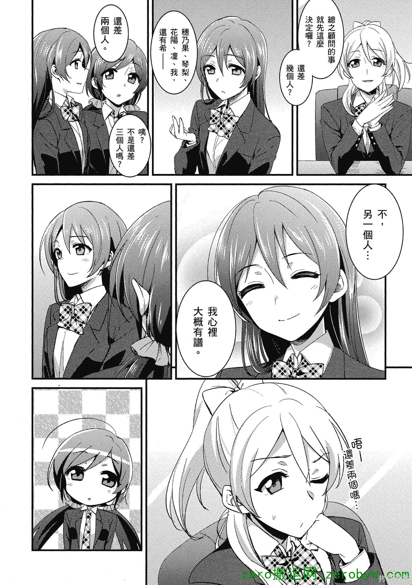 LoveLive,第02卷,第55张